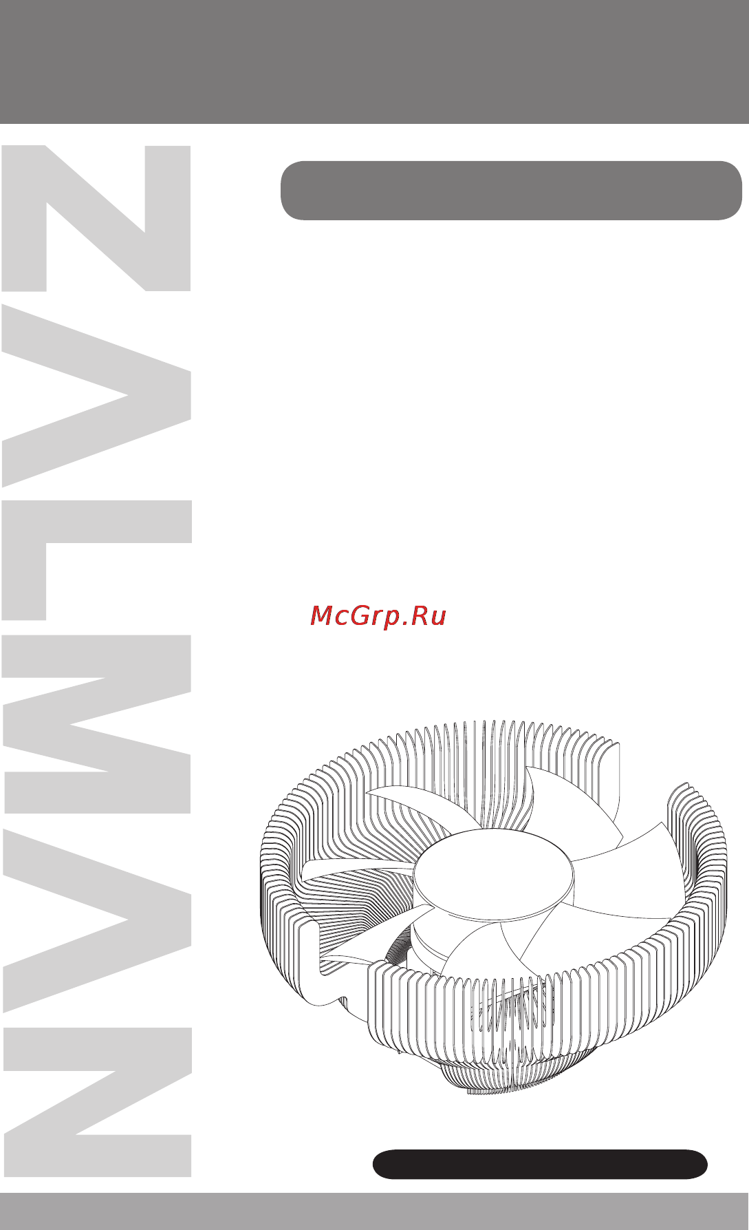 Zalman CNPS7700-AlCu LED Инструкция по эксплуатации онлайн