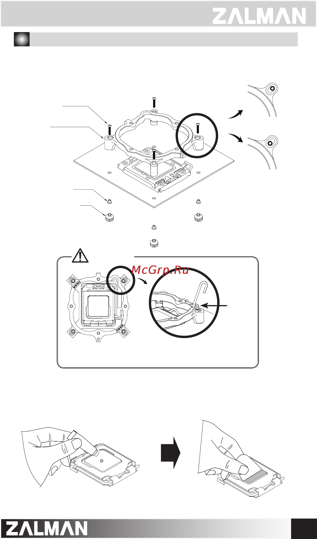 Zalman CNPS7700-AlCu LED [5/8] Caution
