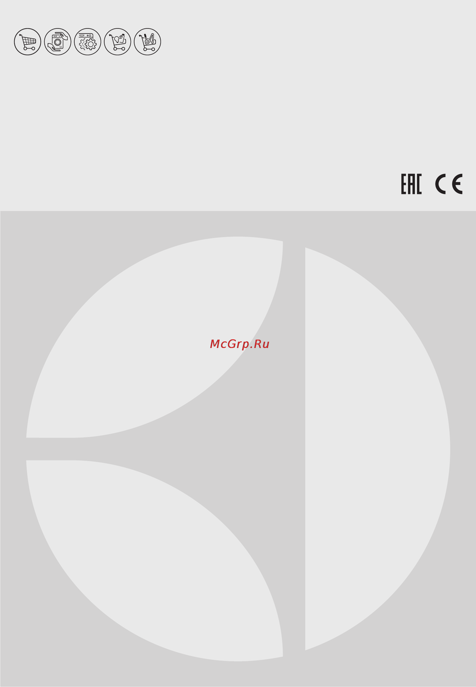 Electrolux EWT51066TSW Инструкция по эксплуатации онлайн [26/26] 105060