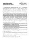 Volpe CFLST2 15/4200/E27 Инструкция по эксплуатации