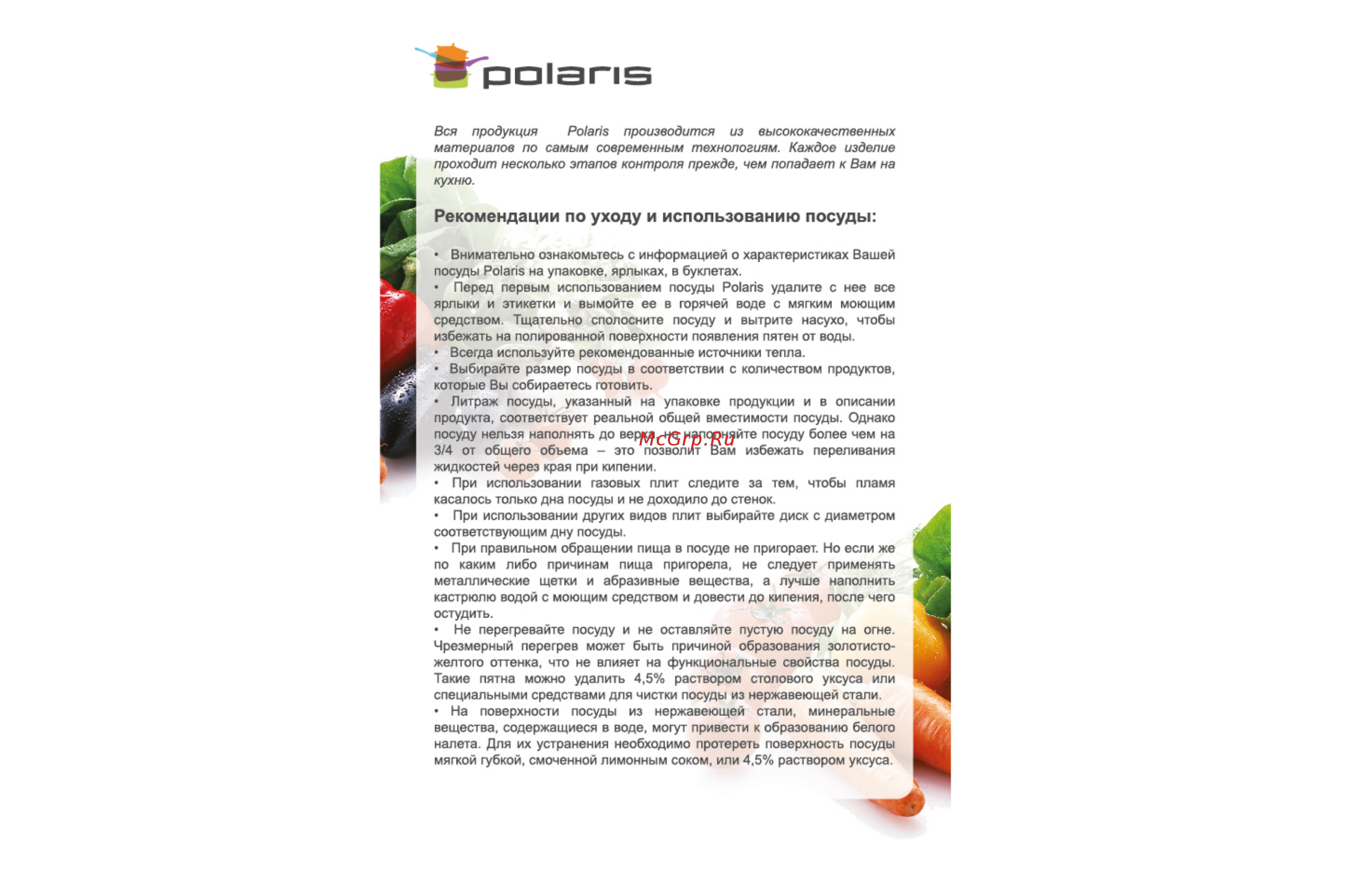 Polaris Expert Ceramic EC-28W 28см Инструкция по эксплуатации онлайн