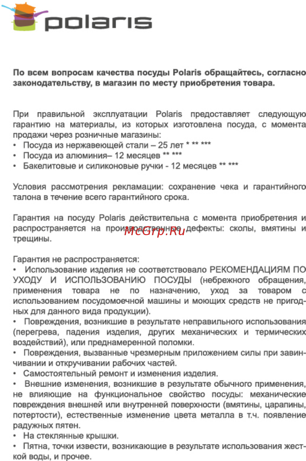 Polaris Expert Ceramic EC-28W 28см [3/4] Shpoians
