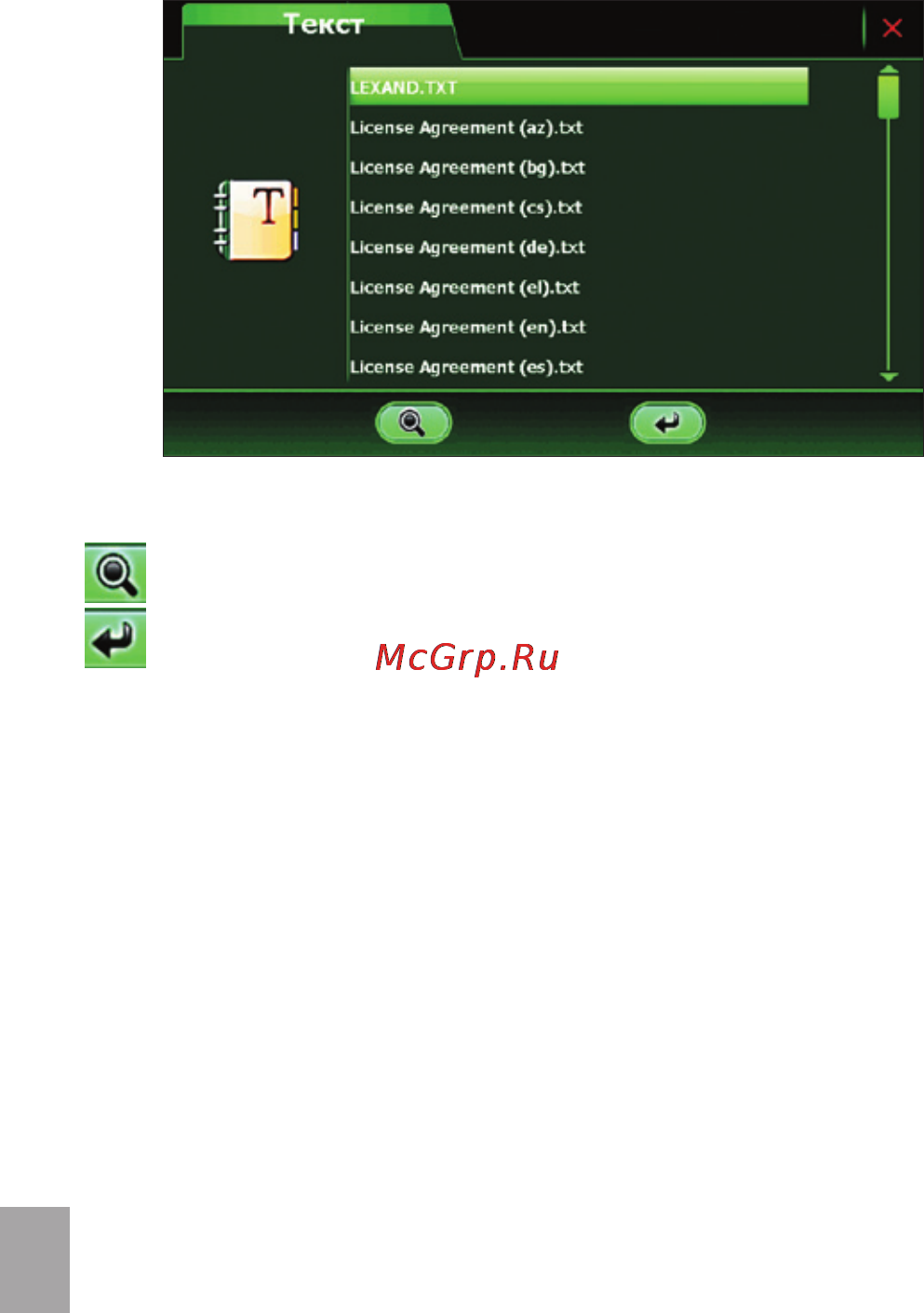 Lexand SA5 HD+ [22/48] Просмотр документов