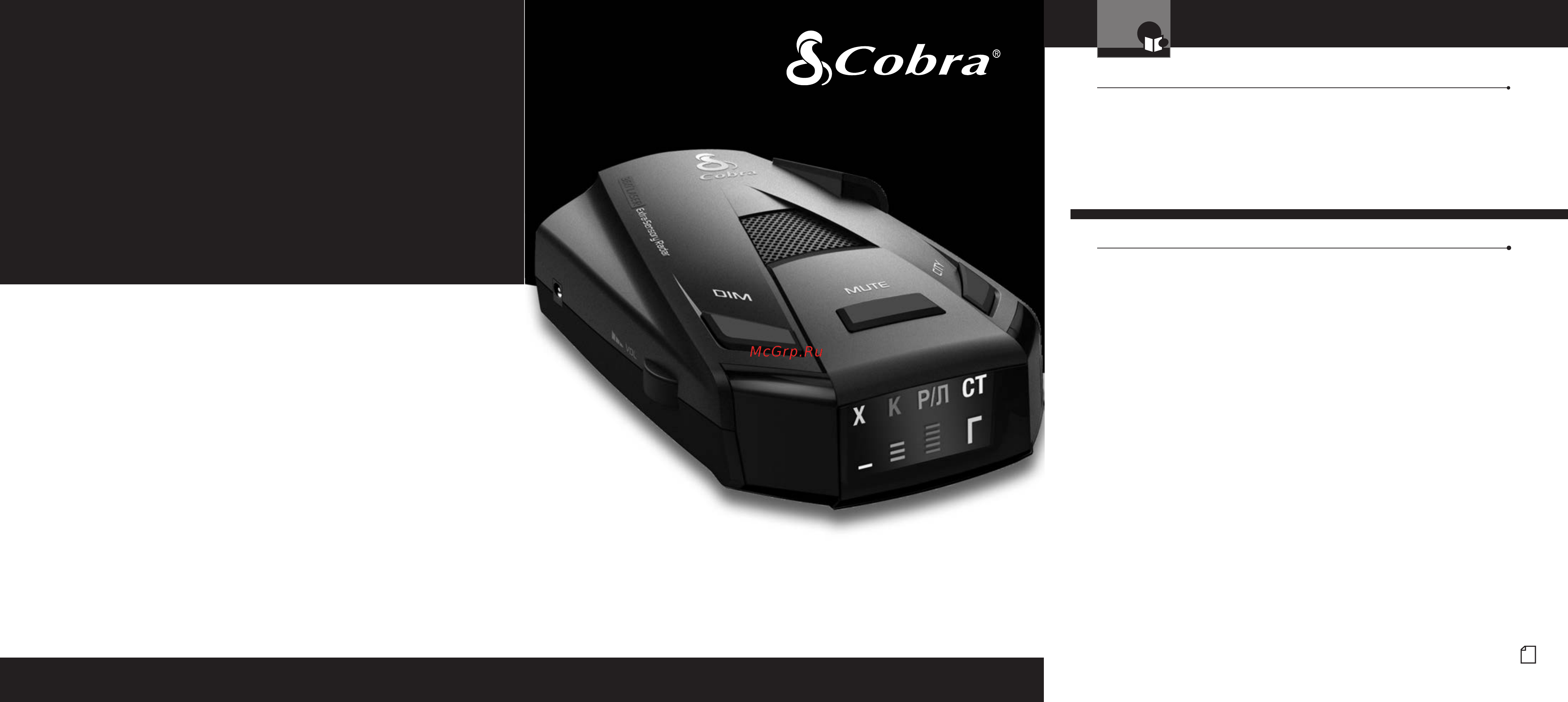 Cobra CT 2650 Инструкция по эксплуатации онлайн