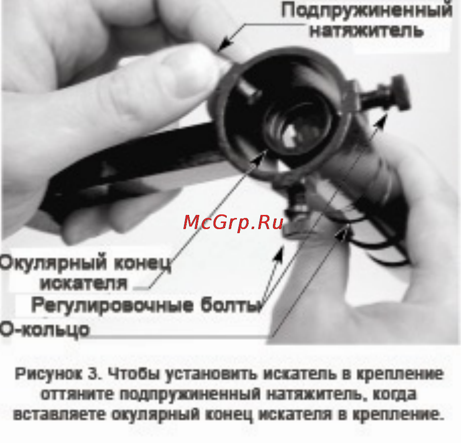 Orion StarMax 102mm EQ [5/14] Начало работы