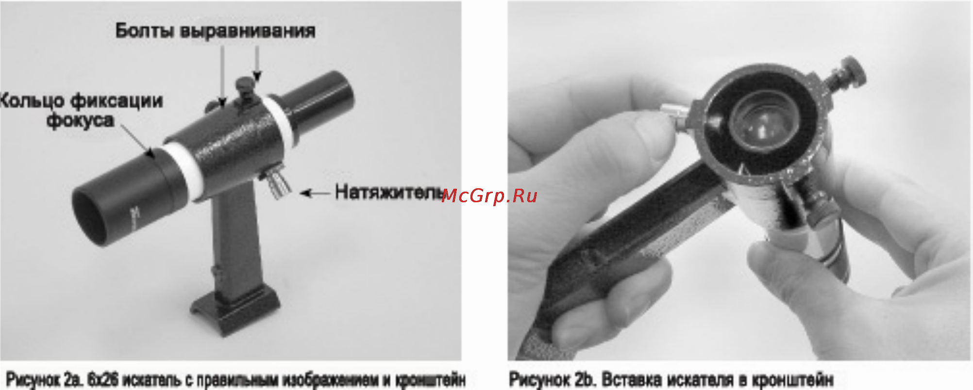 Orion Explorer Altazimuth [5/10] Выравнивание искателя