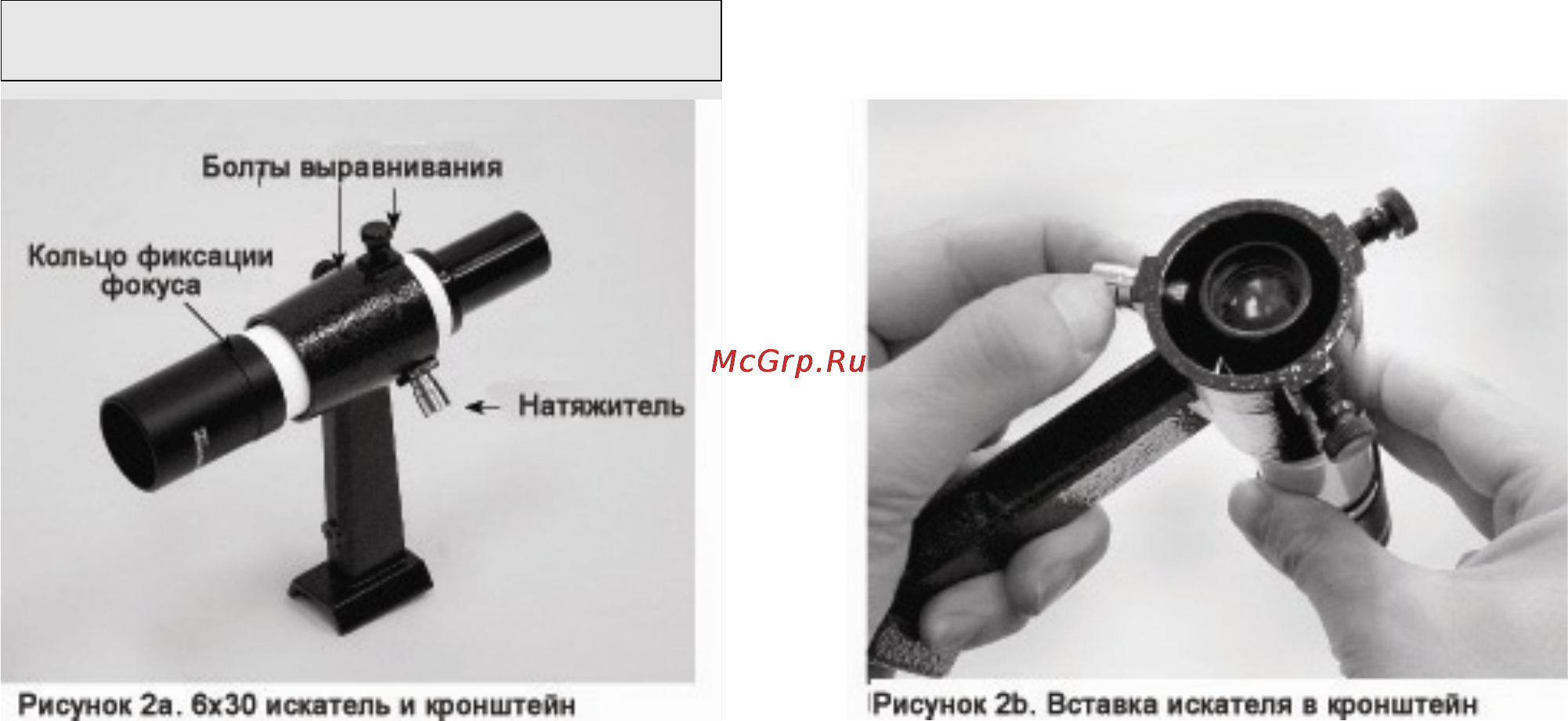 Orion AstroView 90mm EQ Инструкция по эксплуатации онлайн [4/16] 736153