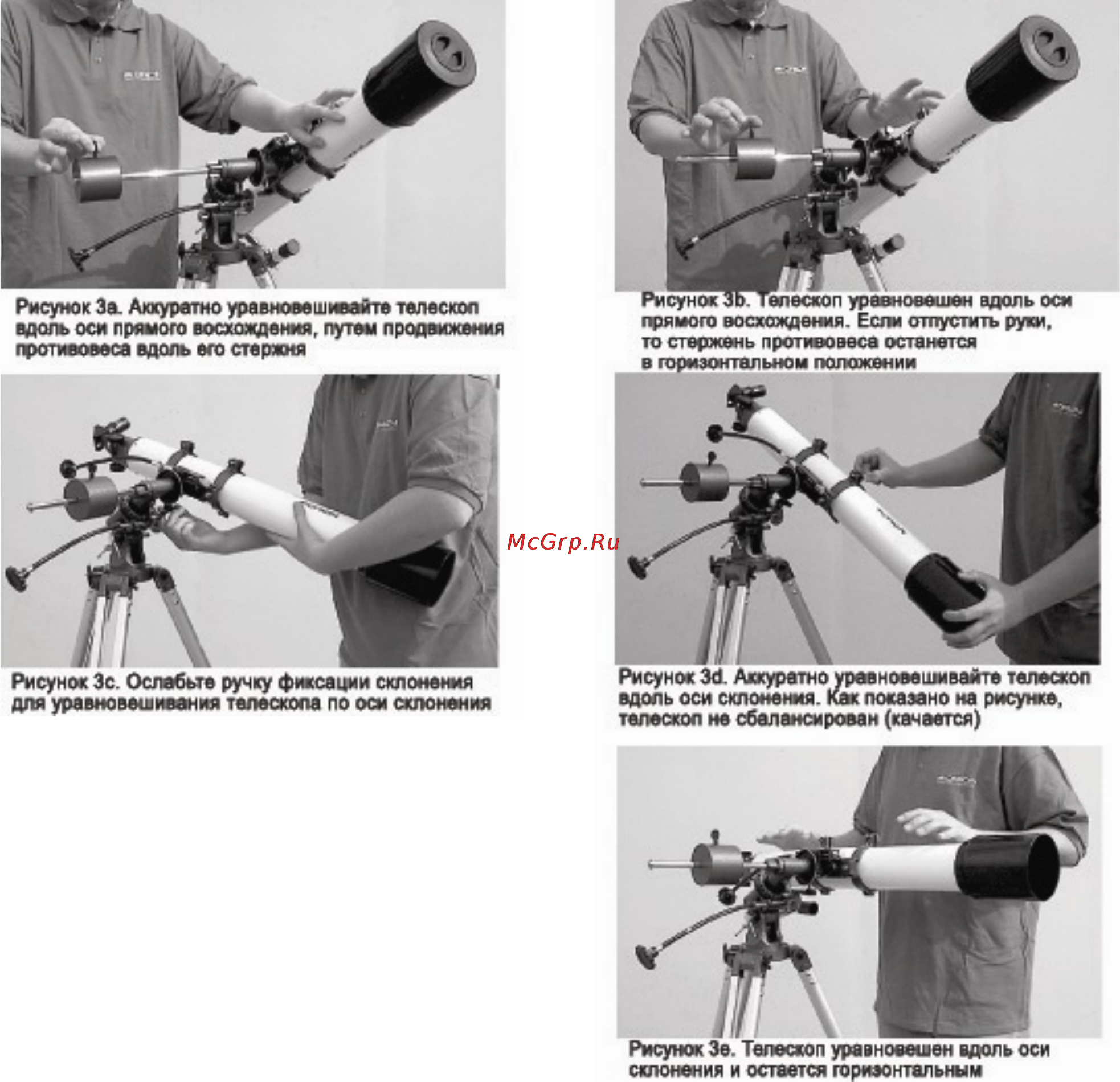 Orion AstroView 90mm EQ [5/16] Балансировка телескопа