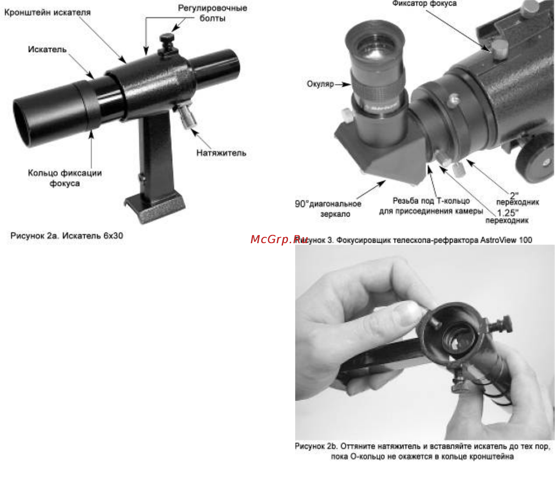 Orion AstroView 100mm EQ Инструкция по эксплуатации онлайн [4/17] 105196