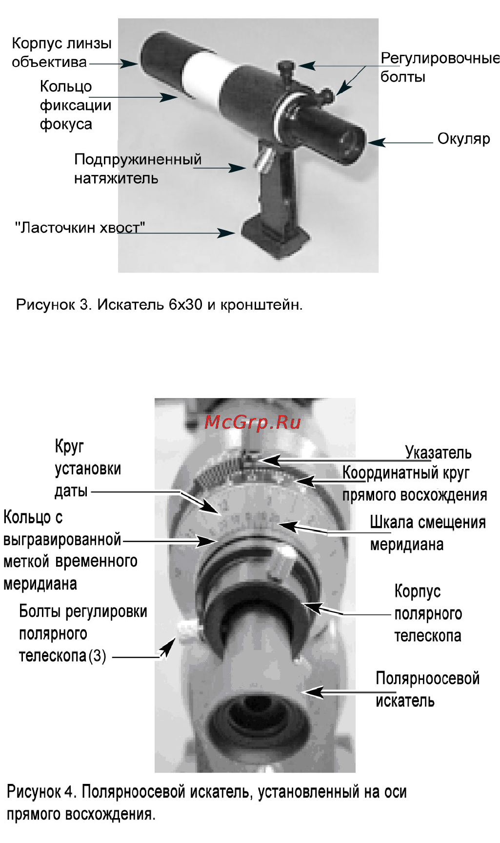 Orion AstroView 120ST EQ Инструкция по эксплуатации онлайн [5/16] 105199