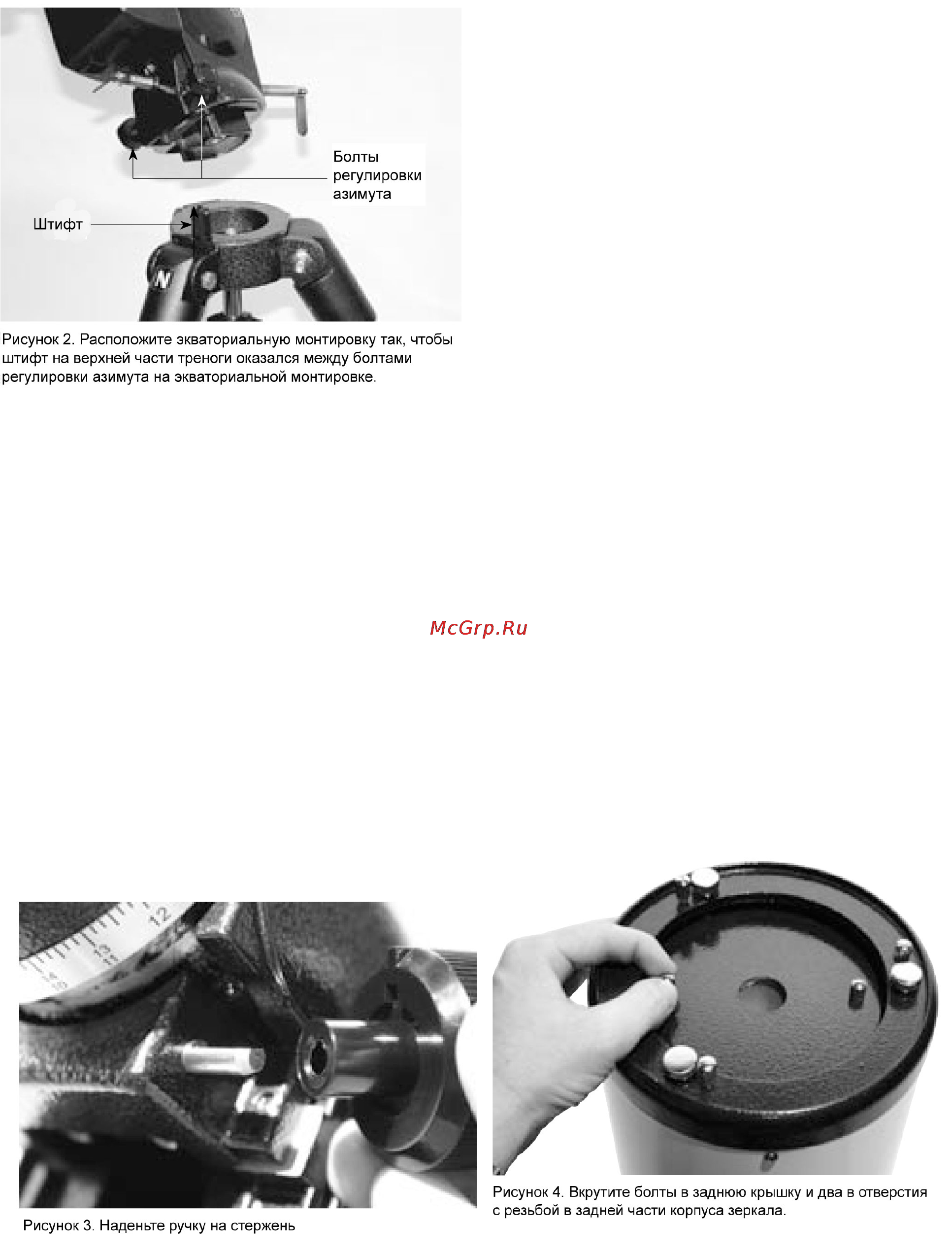 Orion SkyView Pro 3 6 CA [4/20] Установка защитной панели