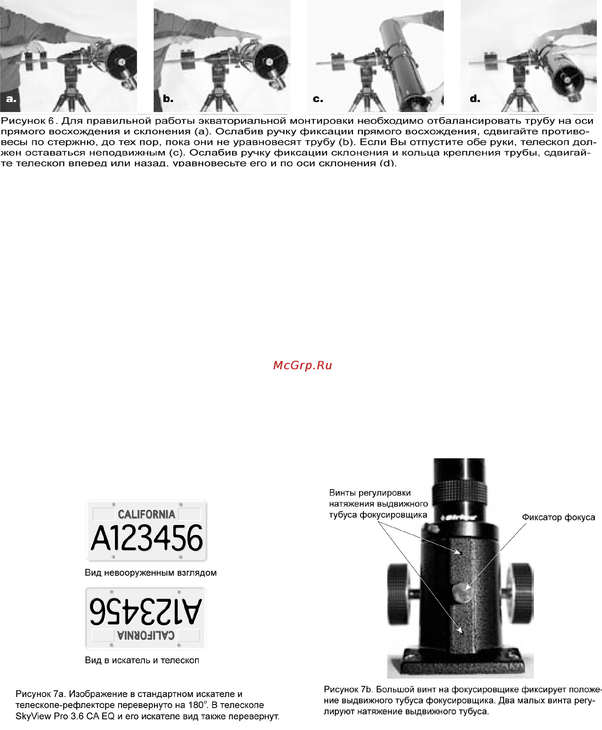 Orion SkyView Pro 3 6 CA [6/20] Выравнивание искателя