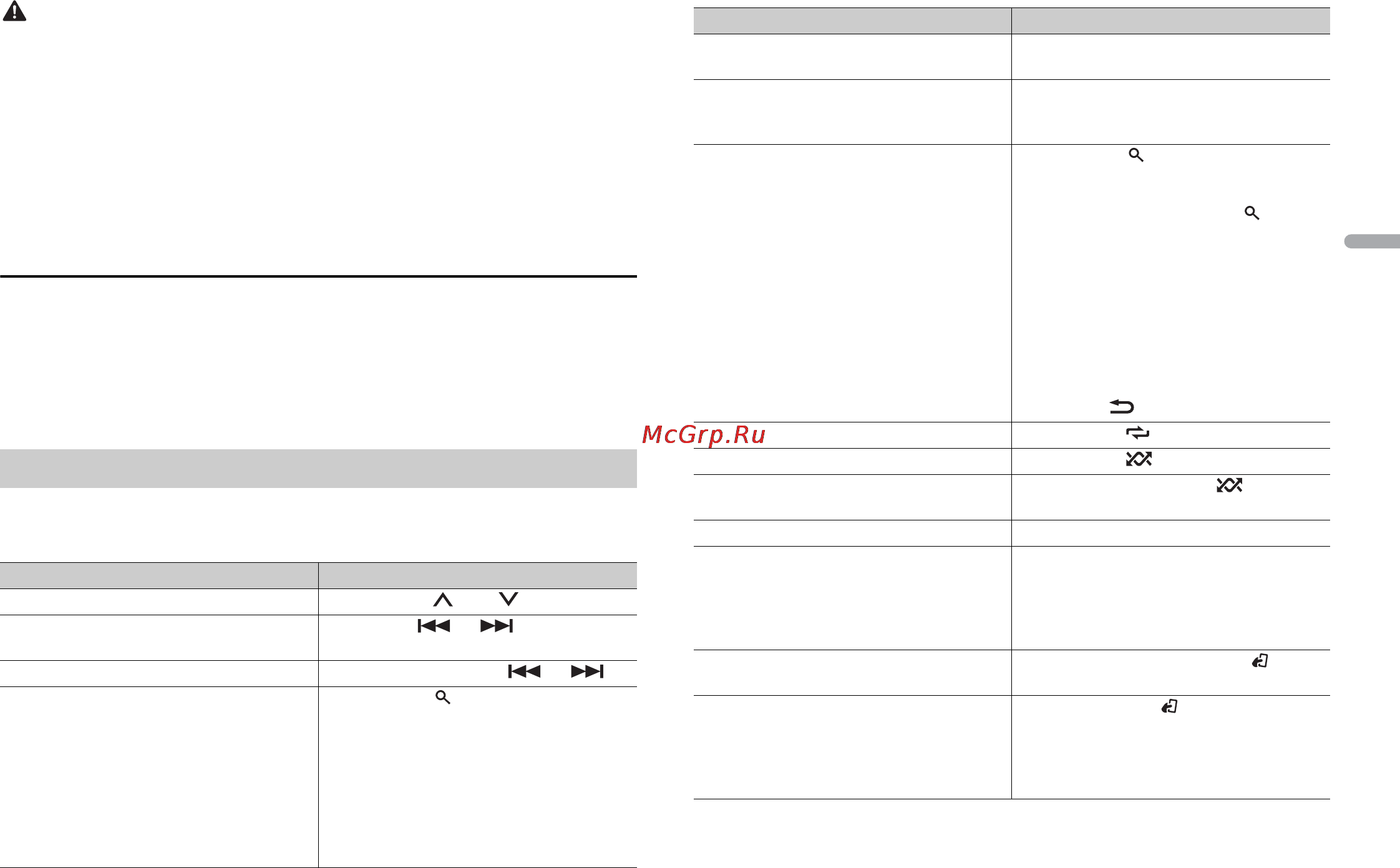 Pioneer MVH-170UB (UBG) (UI) [27/156] Opérations