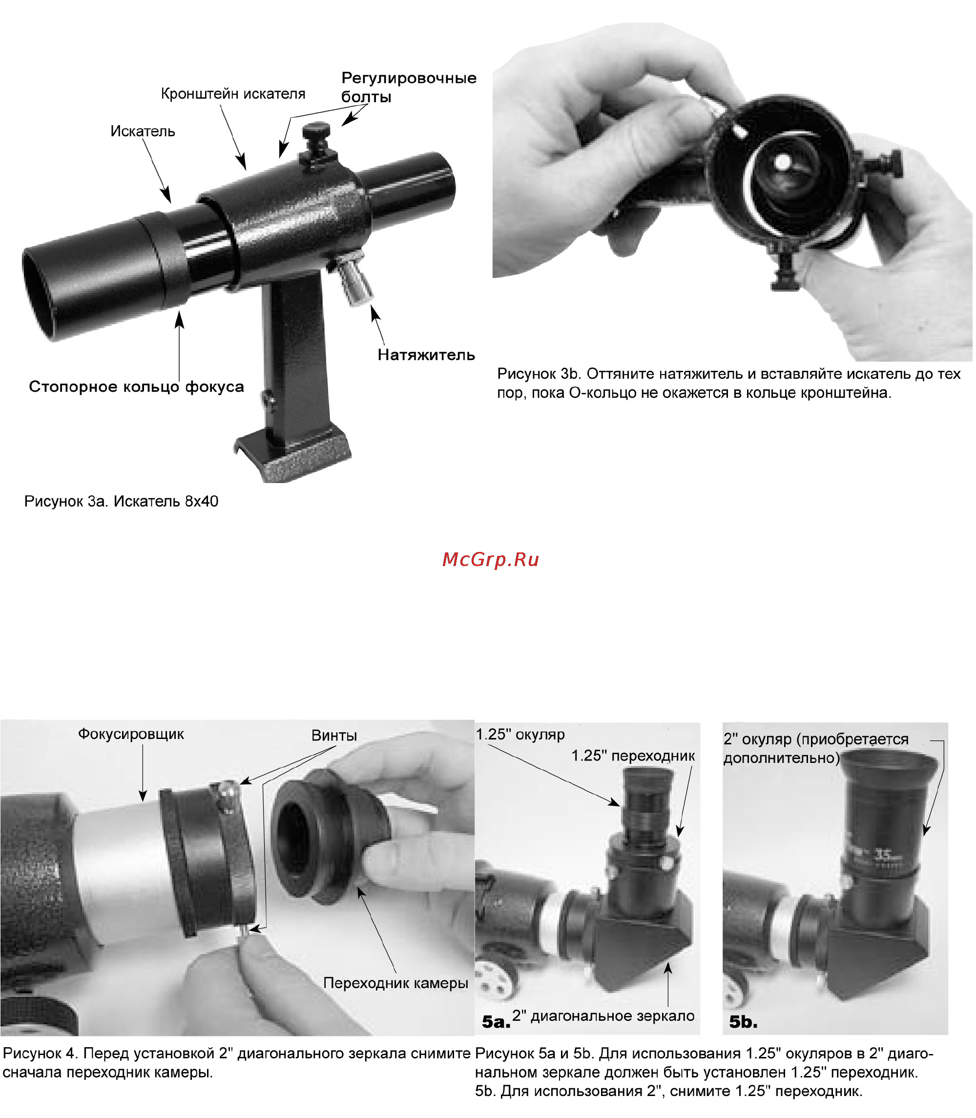 Orion SkyView Pro 80ED [5/18] Балансировка телескопа