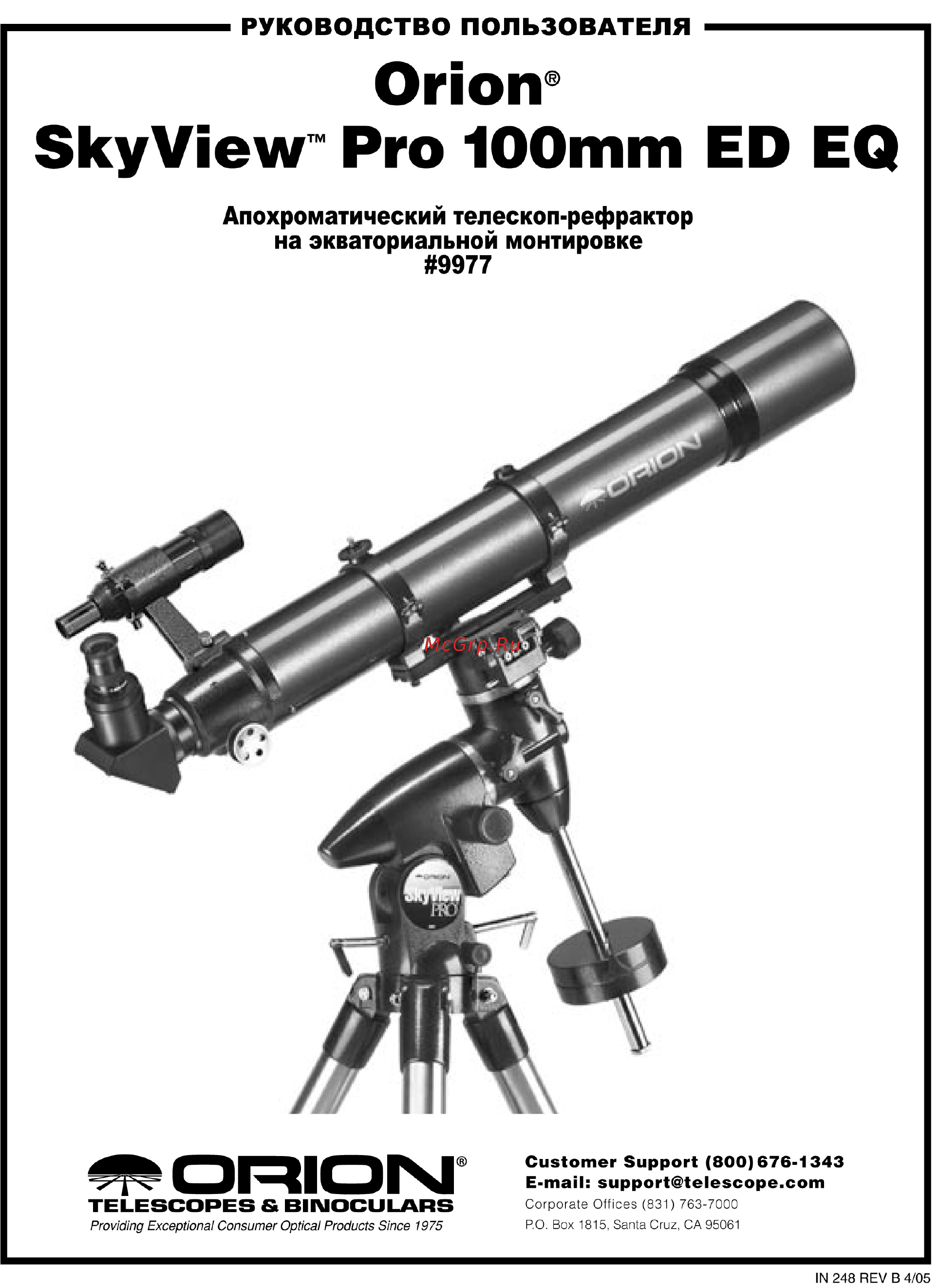 Orion SkyView Pro 100ED EQ Инструкция по эксплуатации онлайн