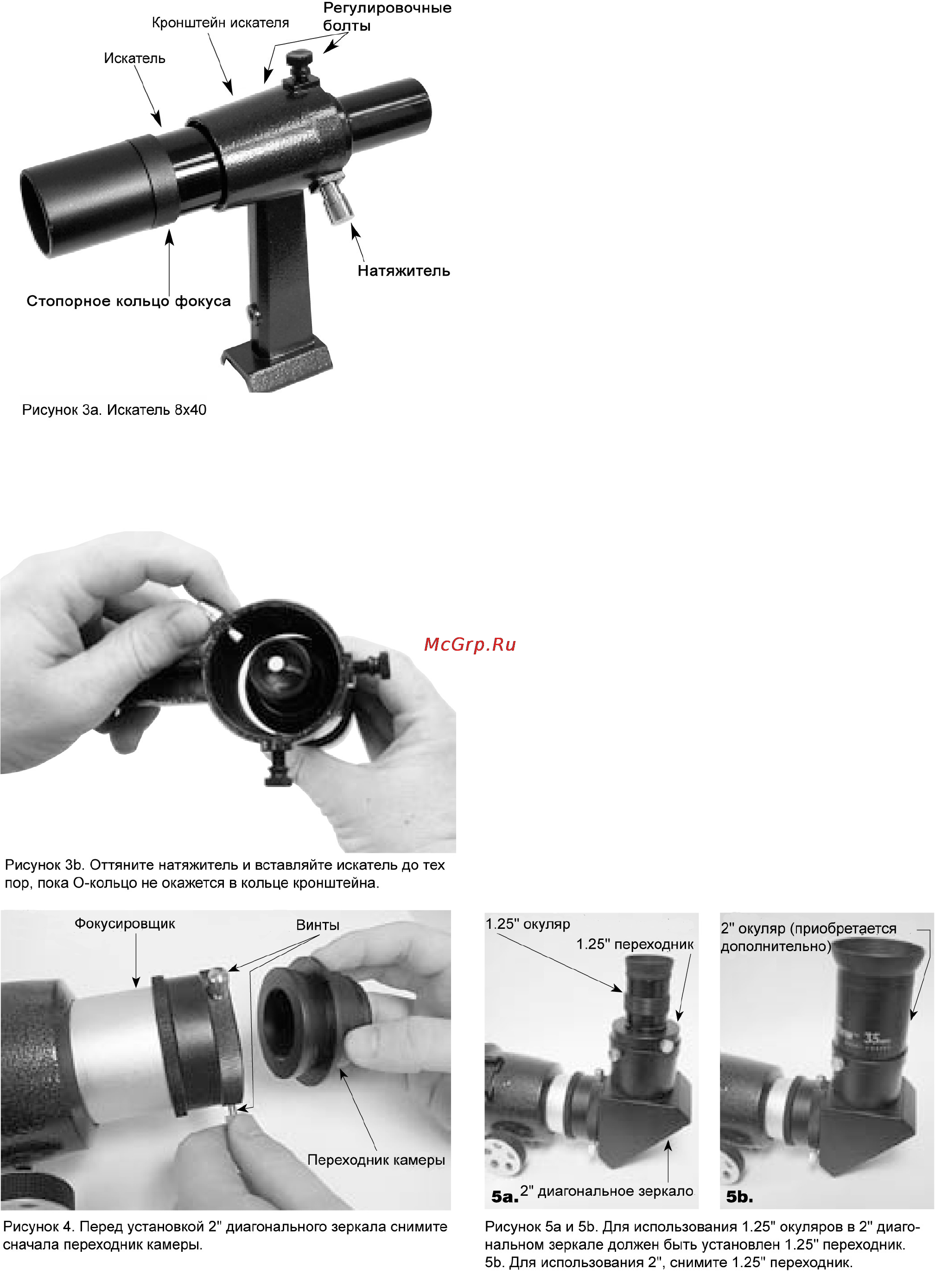 Orion SkyView Pro 100ED EQ [5/19] Балансировка телескопа
