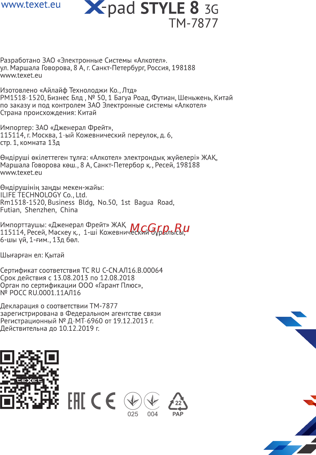 Texet X-pad STYLE TM-7877 8
