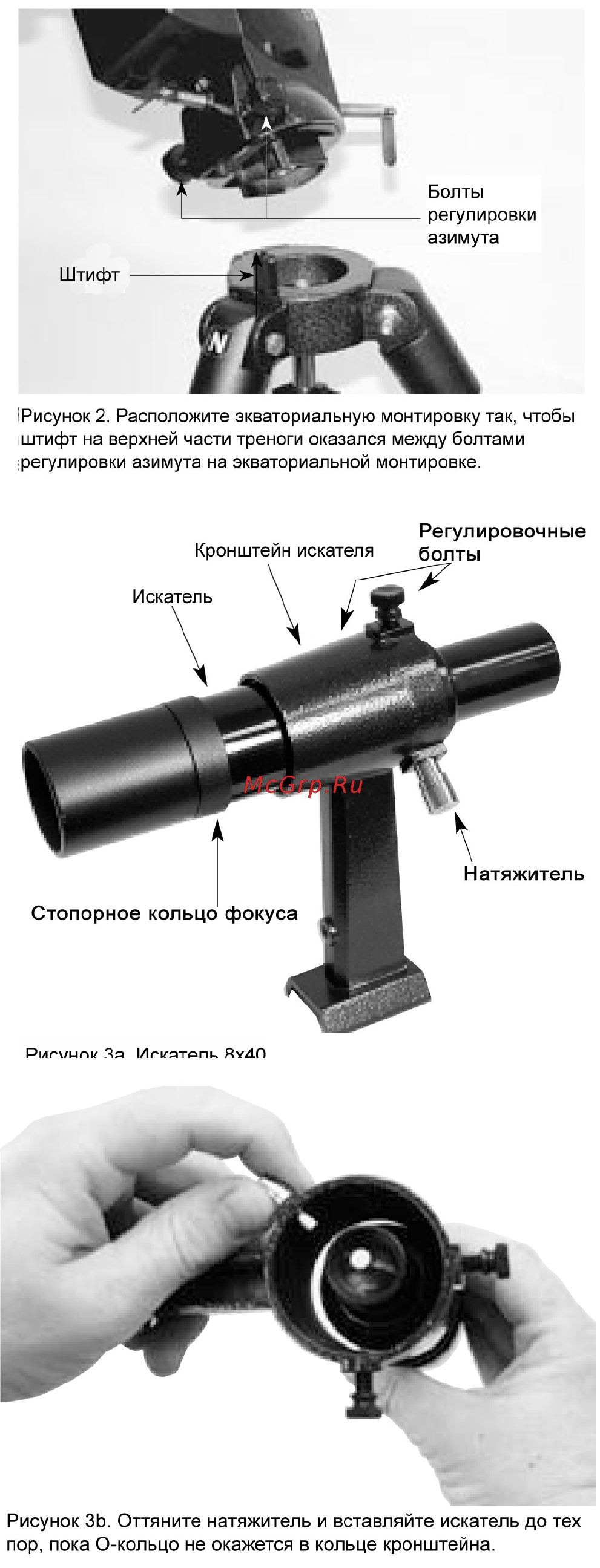 Orion SkyView Pro 127 Инструкция по эксплуатации онлайн [4/16] 105233