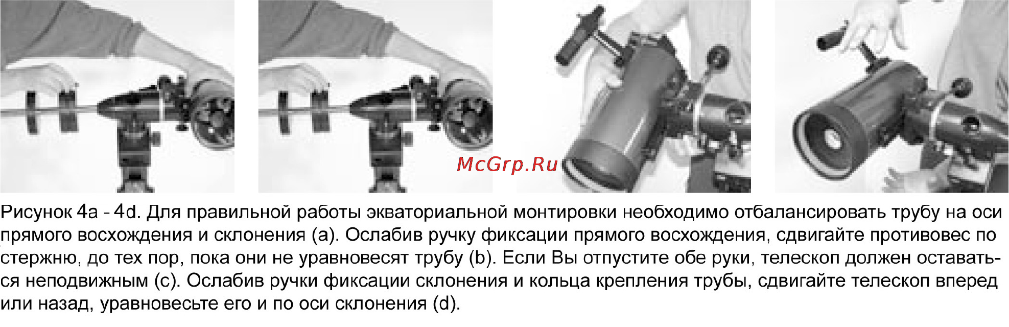 Orion SkyView Pro 127 [5/16] Балансировка телескопа