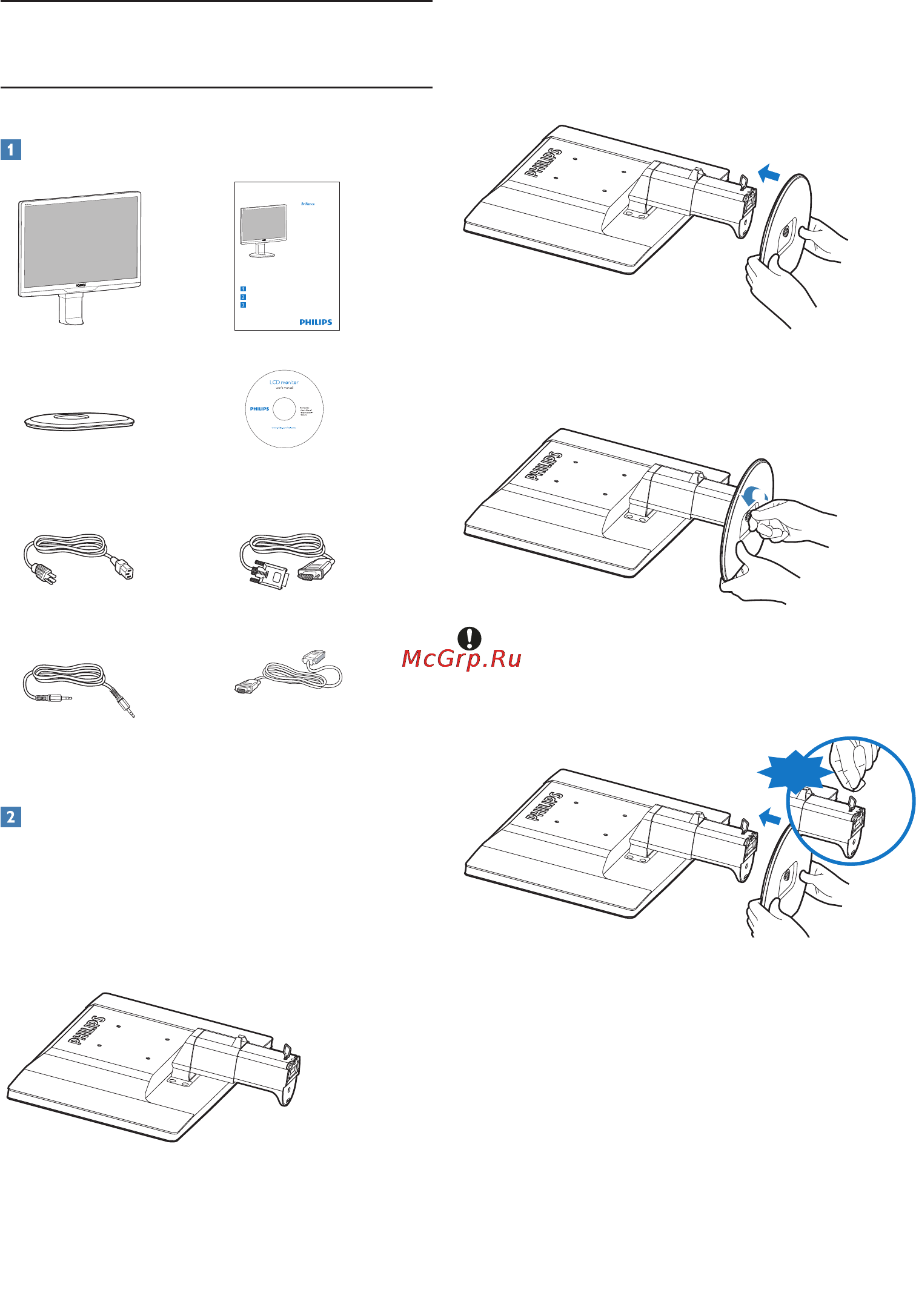 Philips 220B2CB [7/59] Настройкамонитора