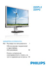 Philips 225PL2ES Инструкция по эксплуатации