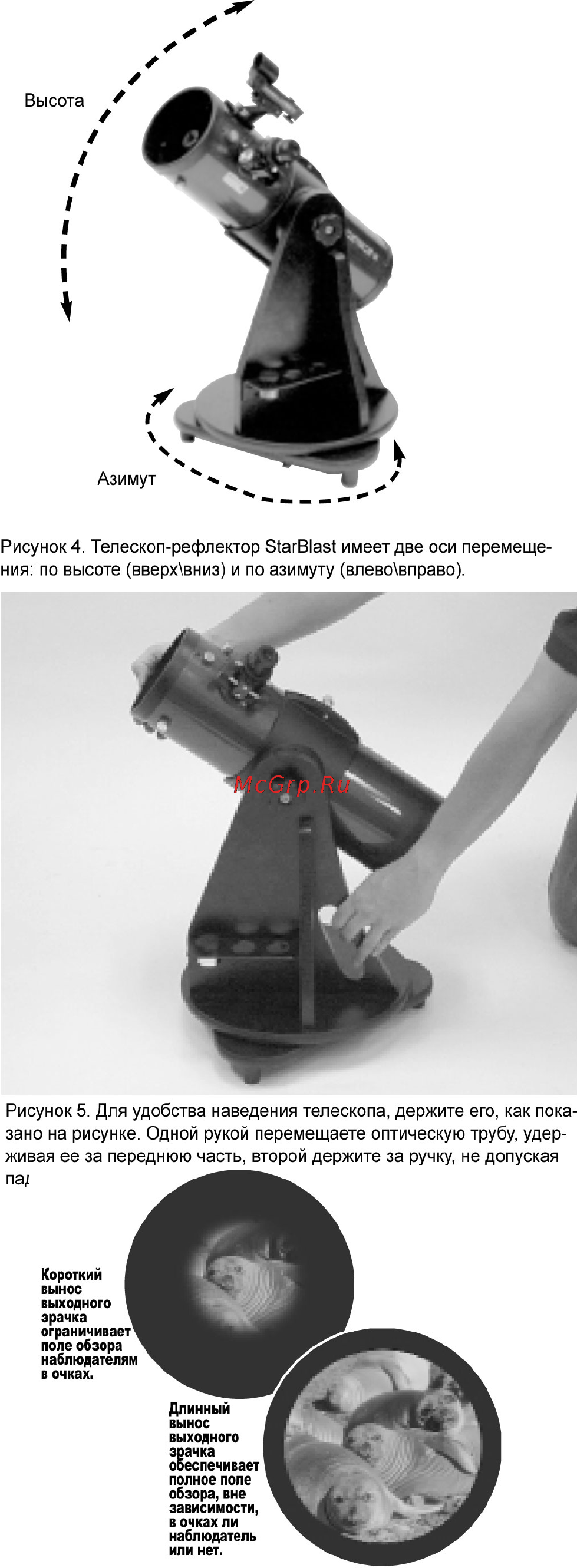 Orion StarBlast Astro [5/13] Искатель ez finder ii