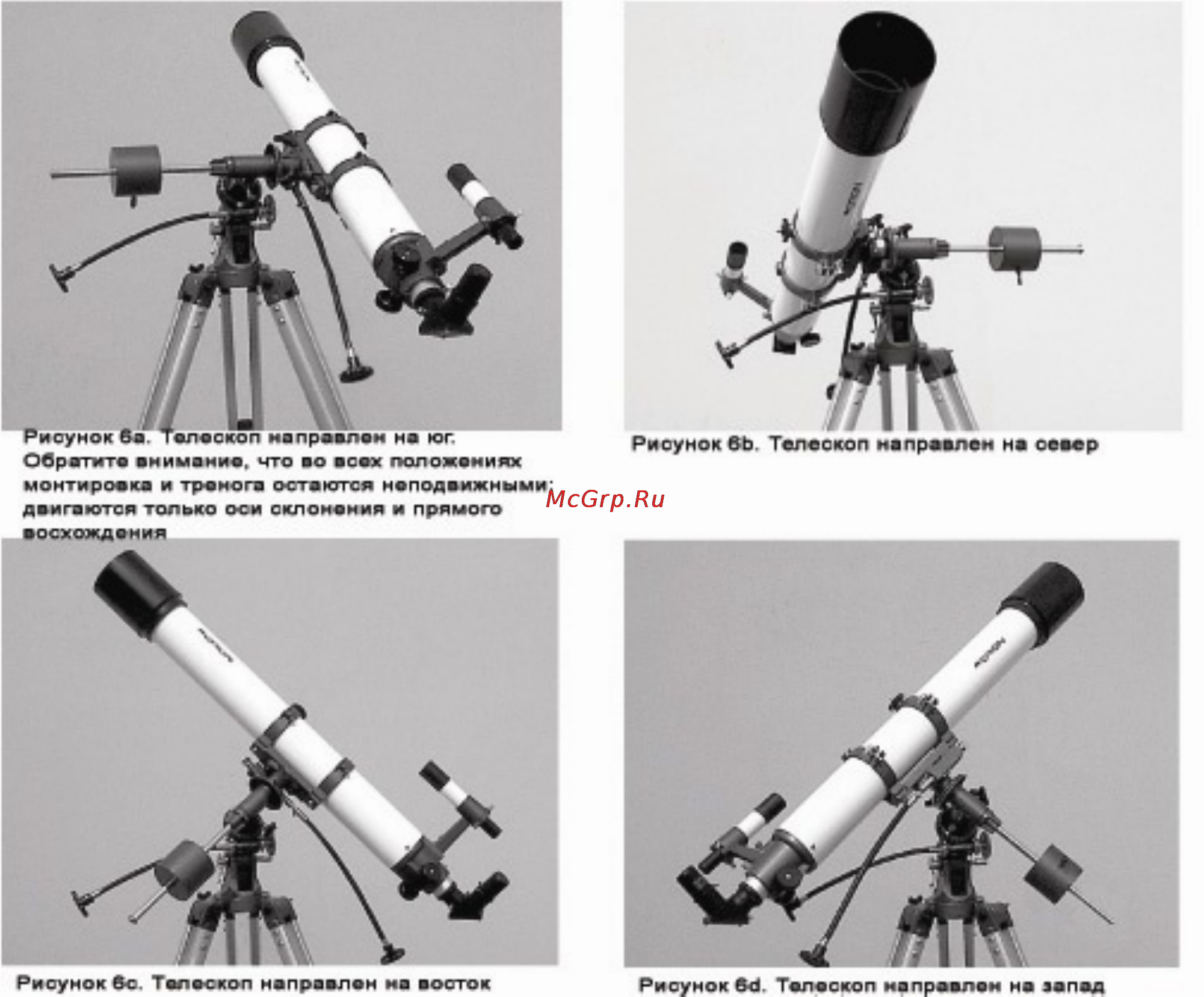Orion AstroView 80mm EQ [10/17] Не удается навести телескоп