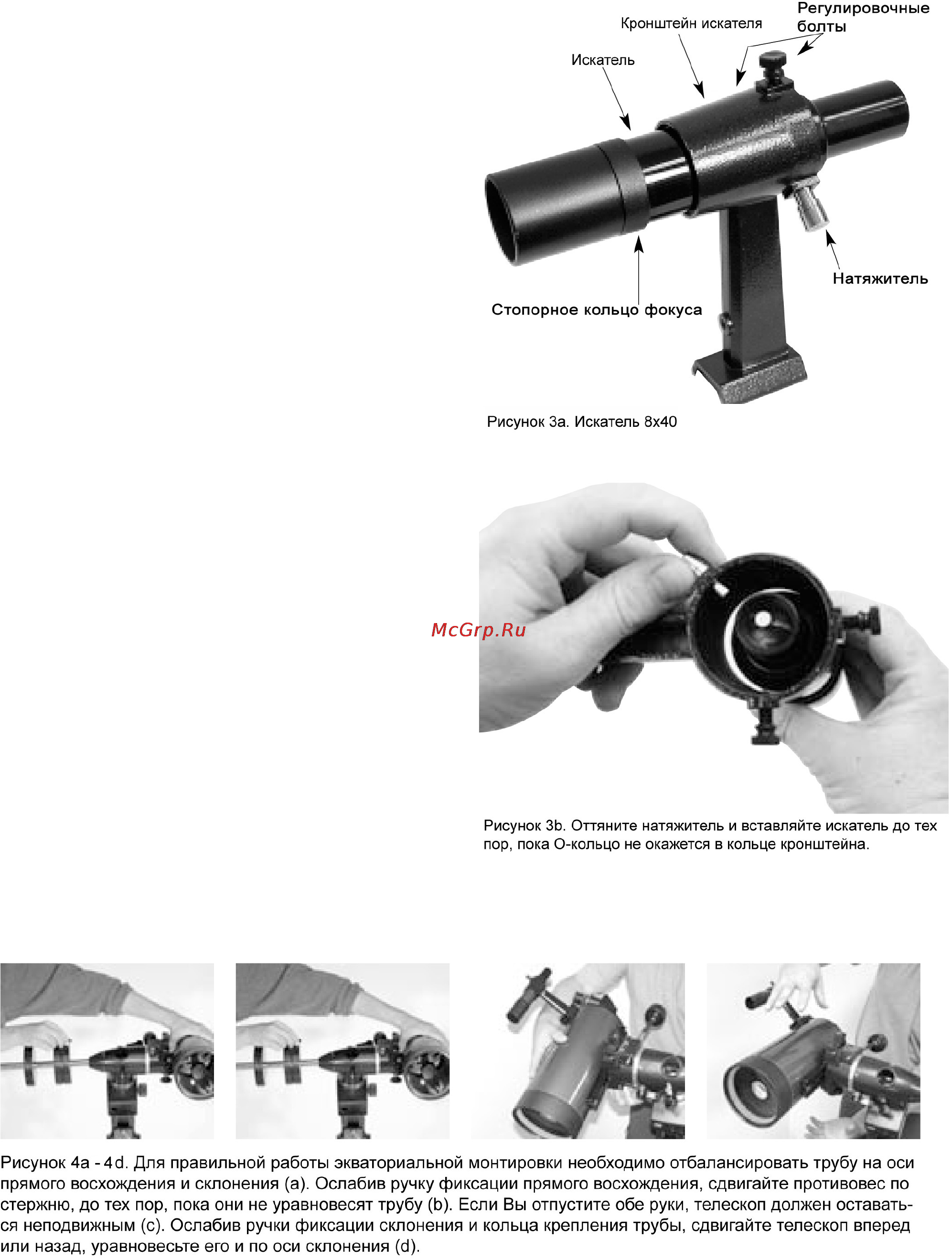 Orion SkyView Pro 150 EQ Инструкция по эксплуатации онлайн [4/19] 105246