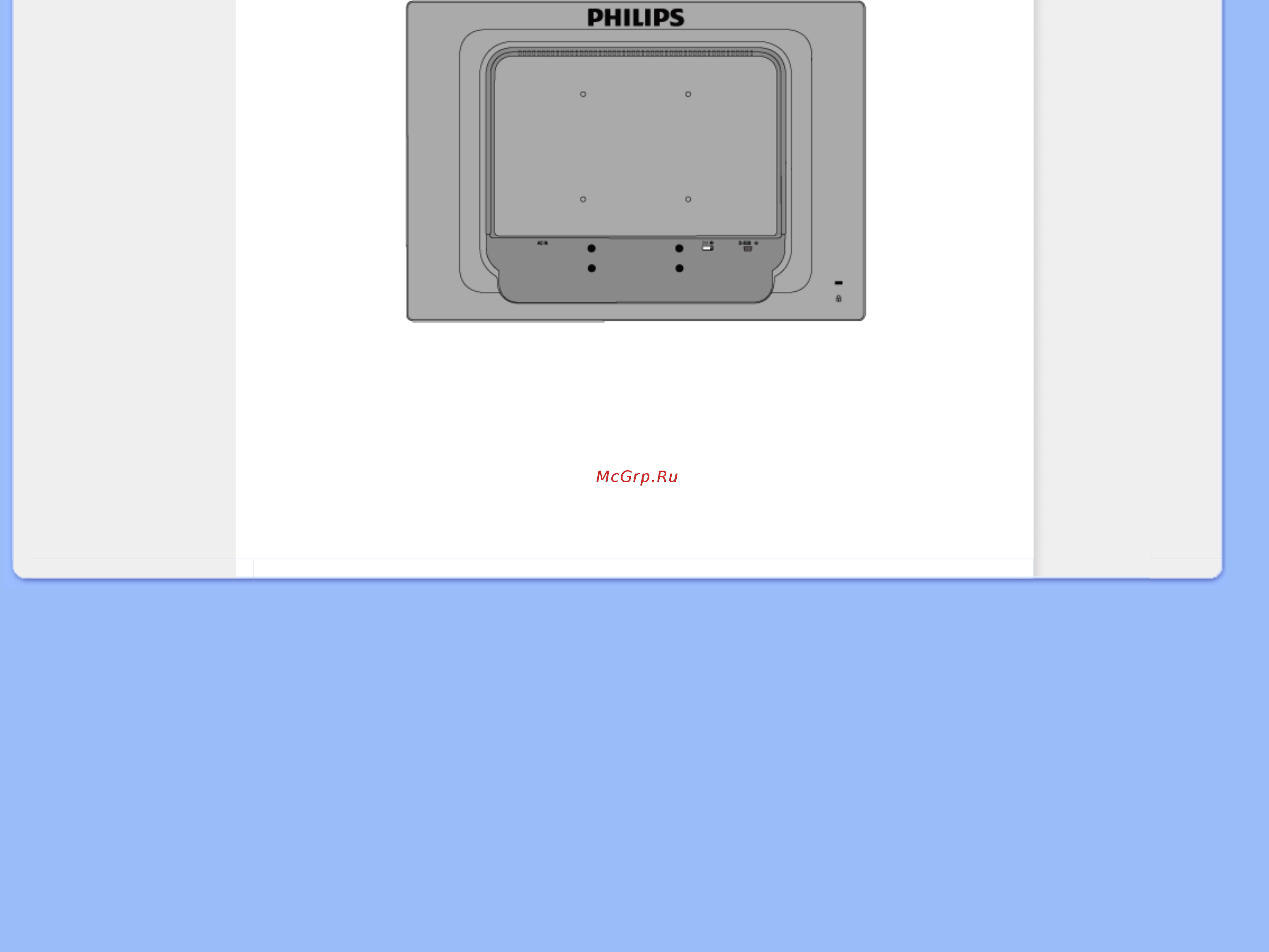 Philips 190S1CB Инструкция по эксплуатации онлайн [67/97] 105265