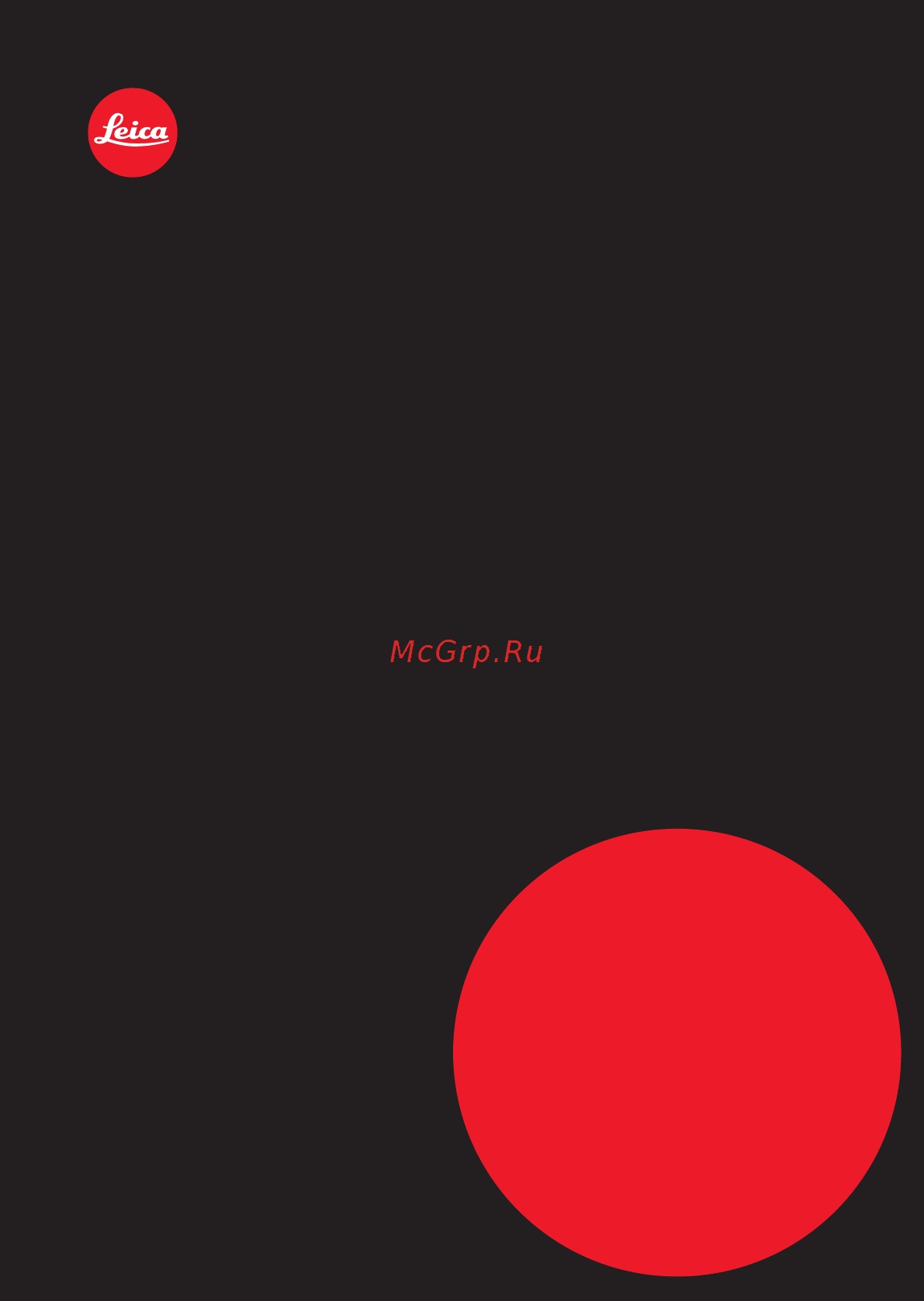Leica V-Lux Black Инструкция по эксплуатации онлайн