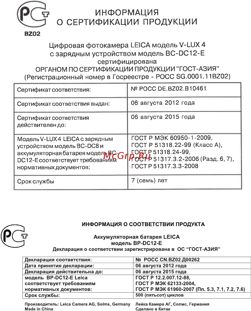 Leica V-Lux Black Инструкция по эксплуатации онлайн [5/38] 105269