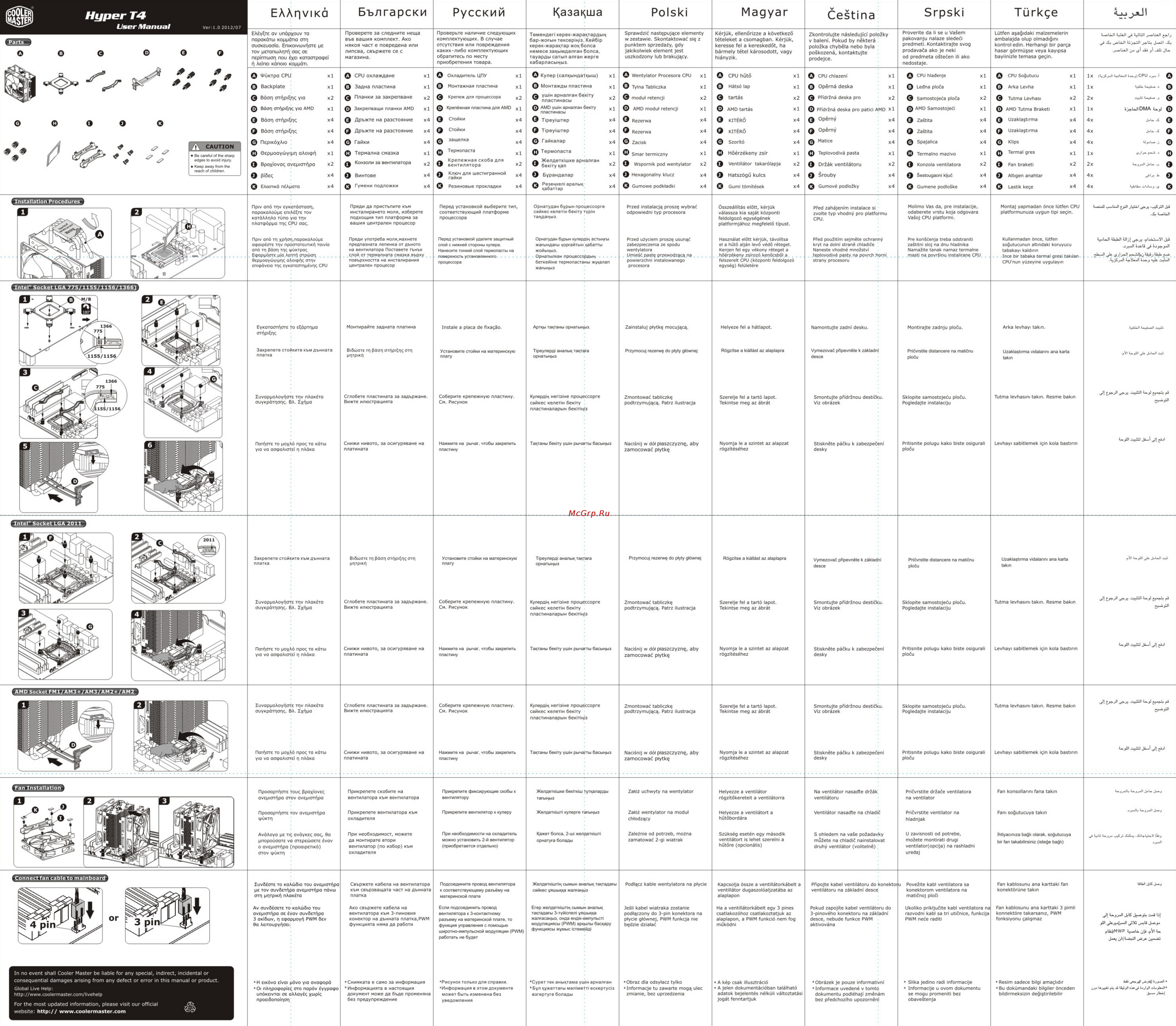Cooler Master Hyper T4 [2/2] User manual