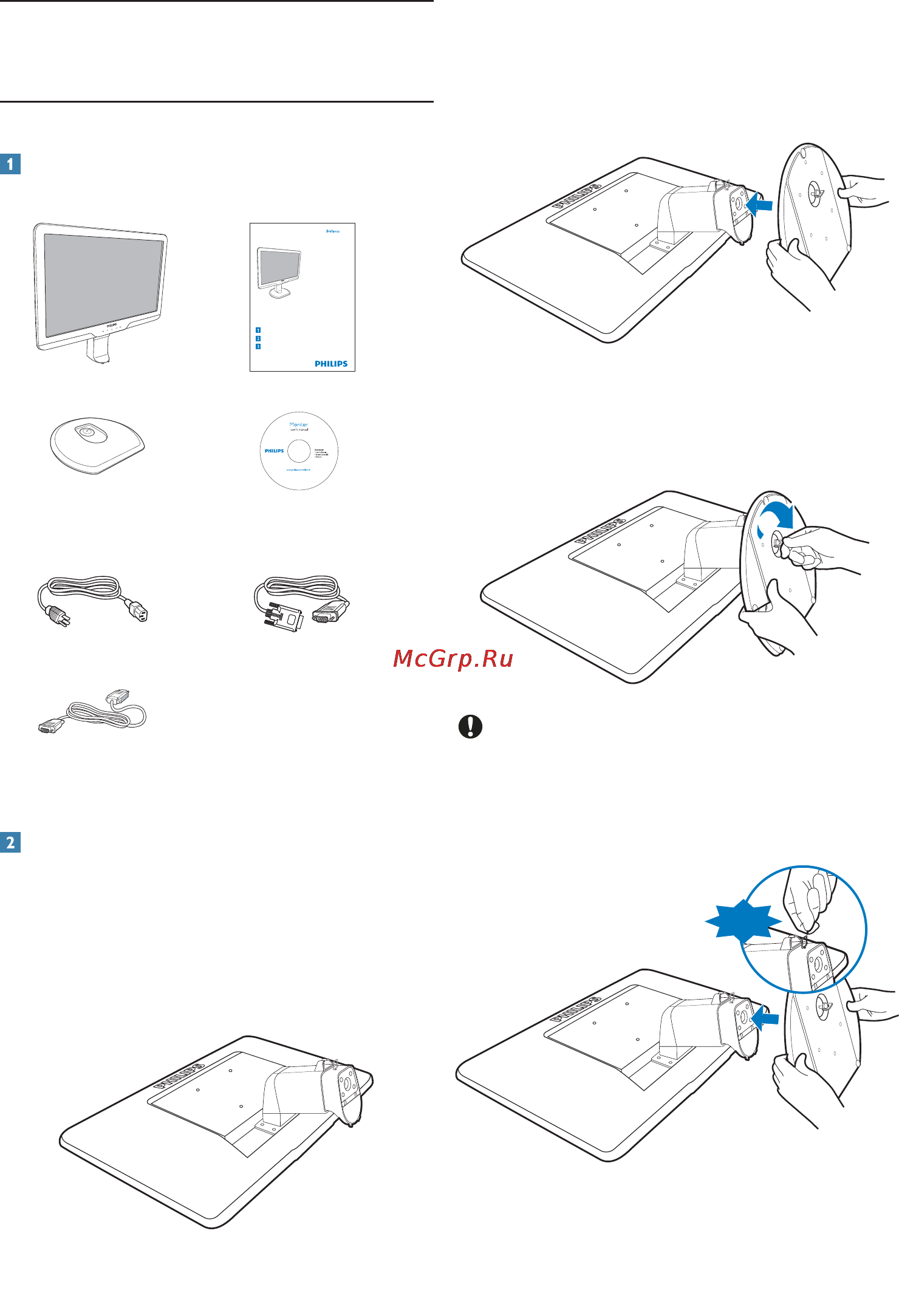 Philips 235B2CB [6/63] Настройка монитора