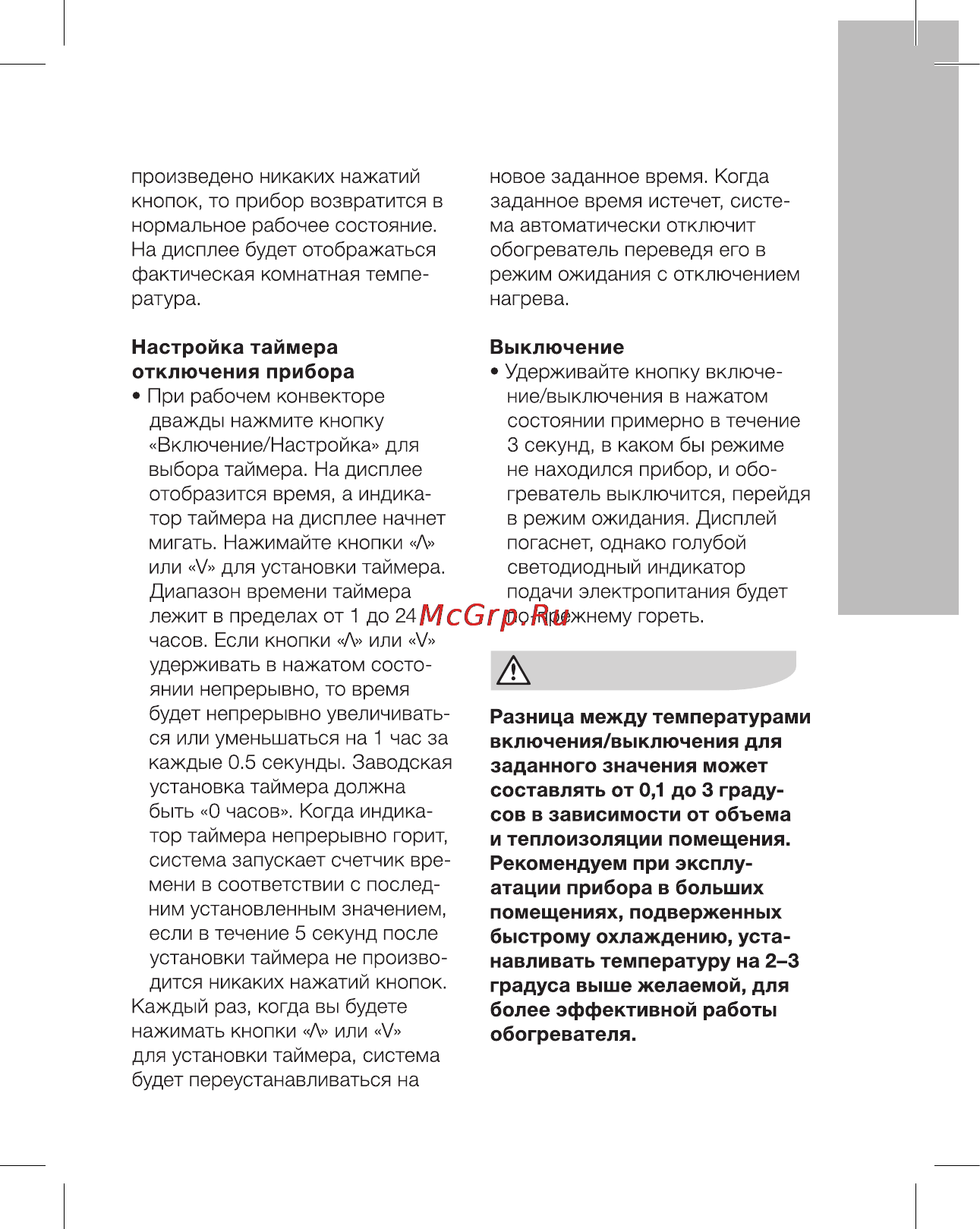 Electrolux Crystal ECH/G-1000 E [5/24] Электрический обогреватель
