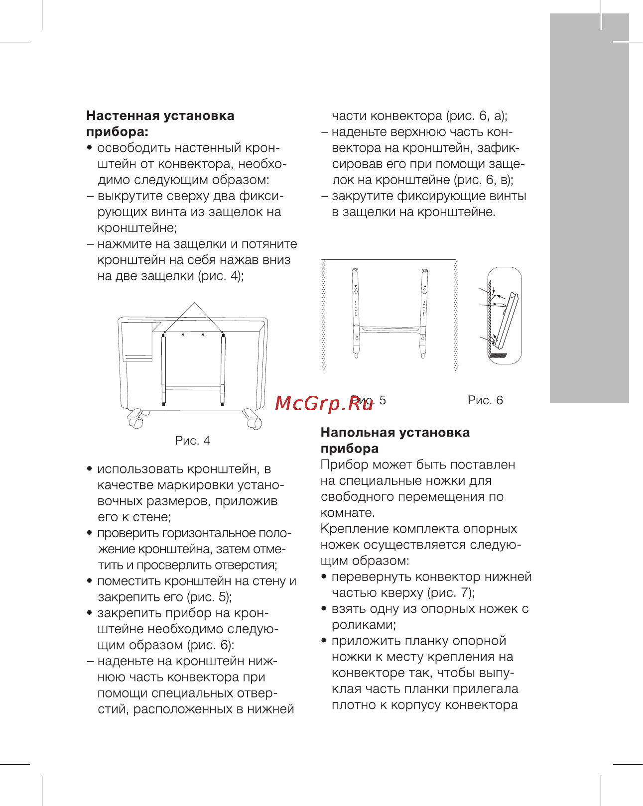 Electrolux Crystal ECH/G-1000 E [7/24] Электрический обогреватель