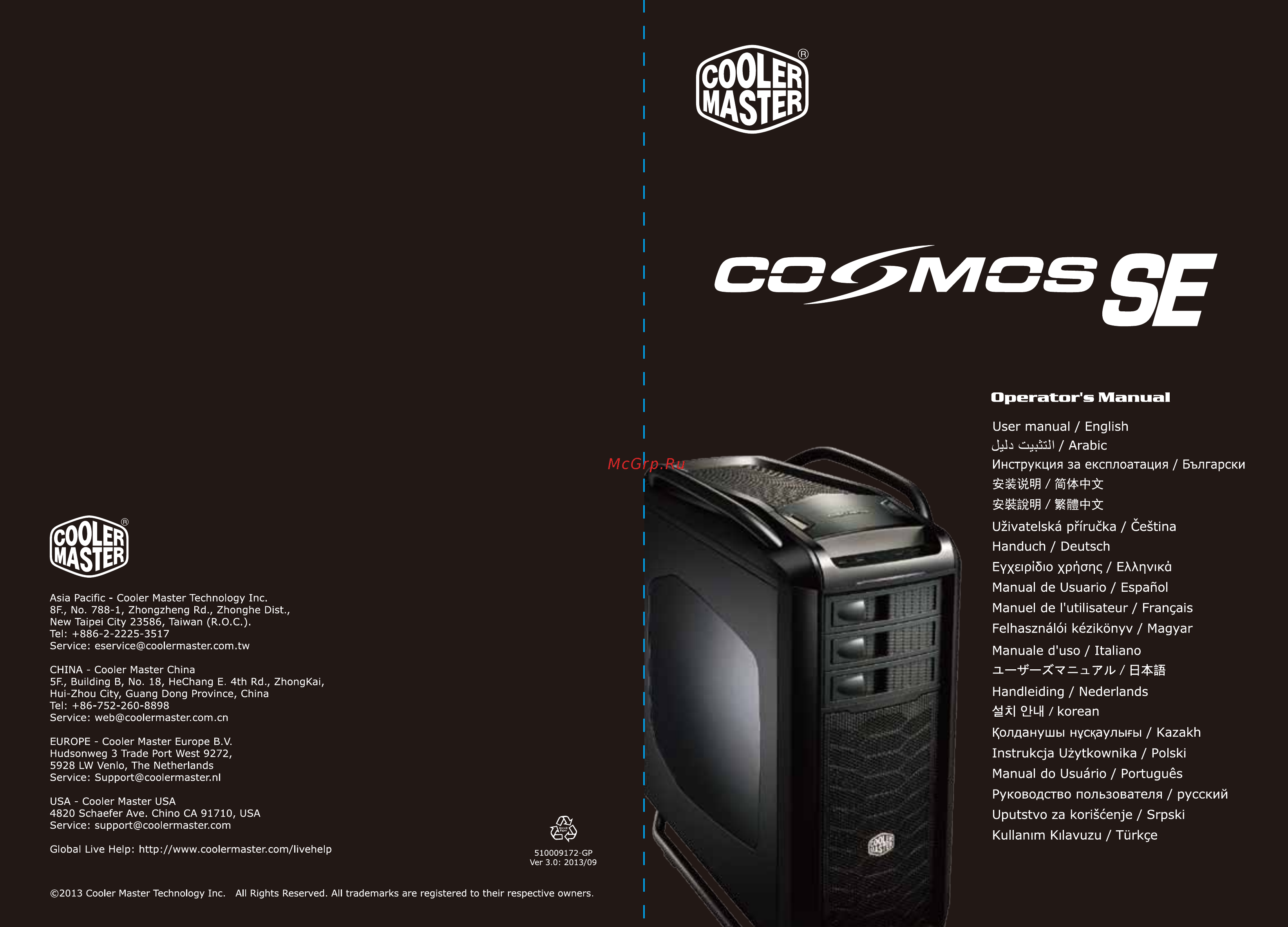 Cooler Master cosmos se, cos-5000-kkn1, w/o psu, black Инструкция по эксплуатации онлайн