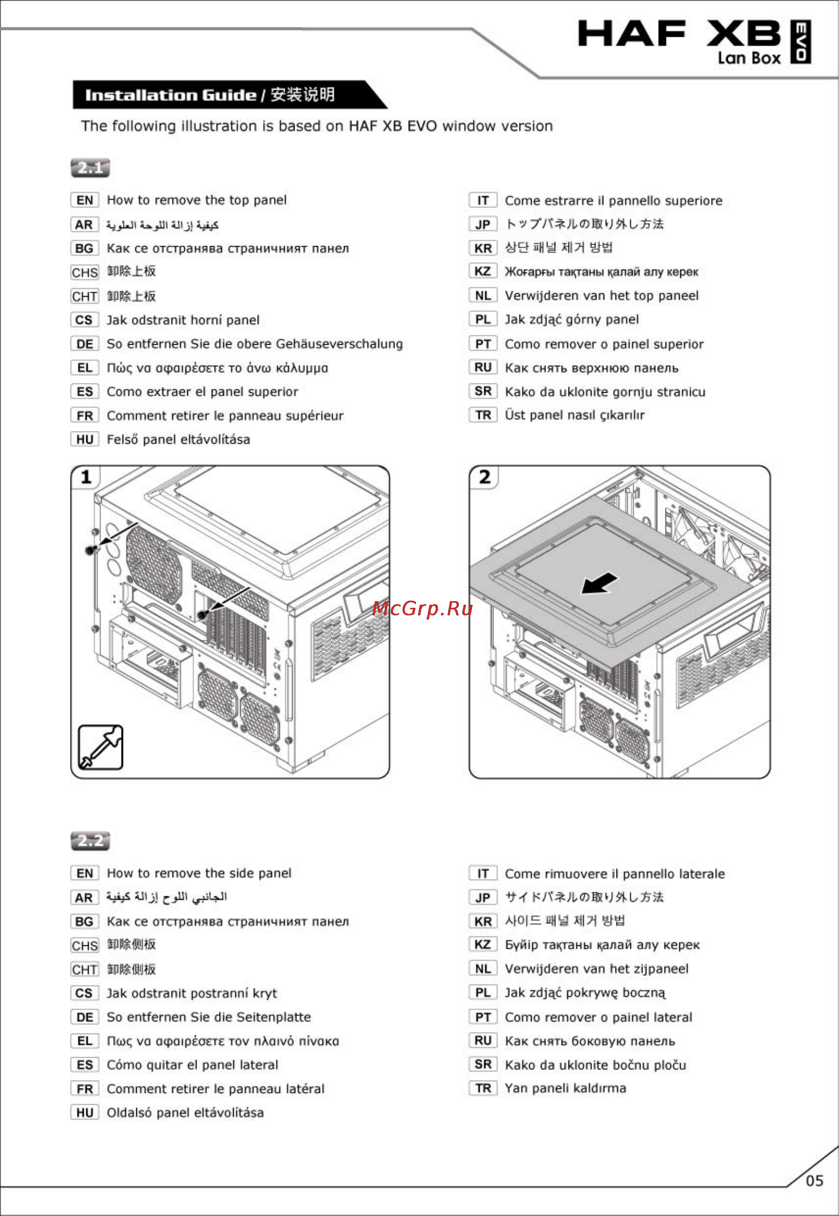 Cooler Master HAF XB EVO [6/25] P 05 01