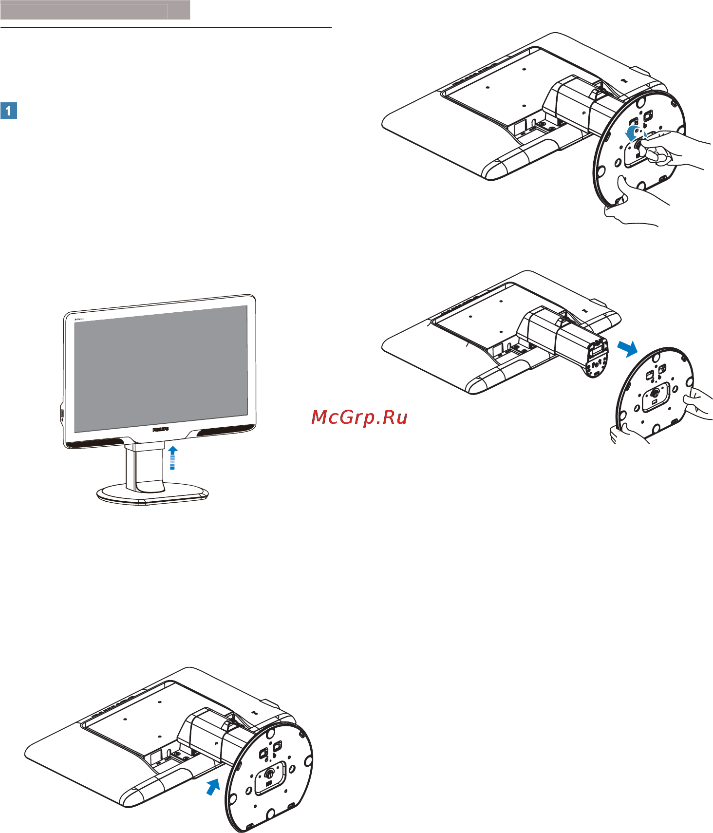 Philips 201BL2CB [10/49] Снятие основания подставки и подставки