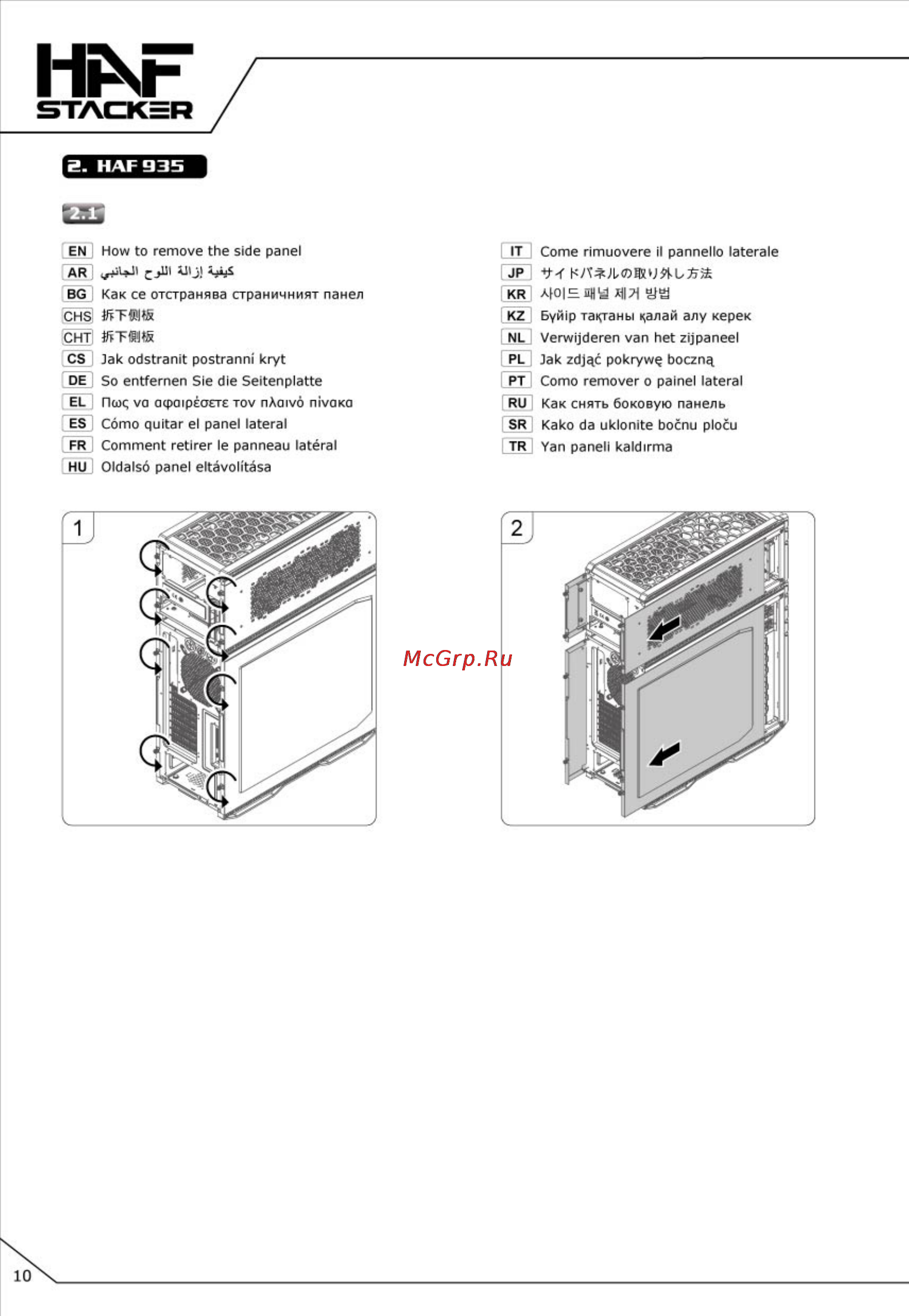Cooler Master HAF Stacker 915R [11/24] S haf935