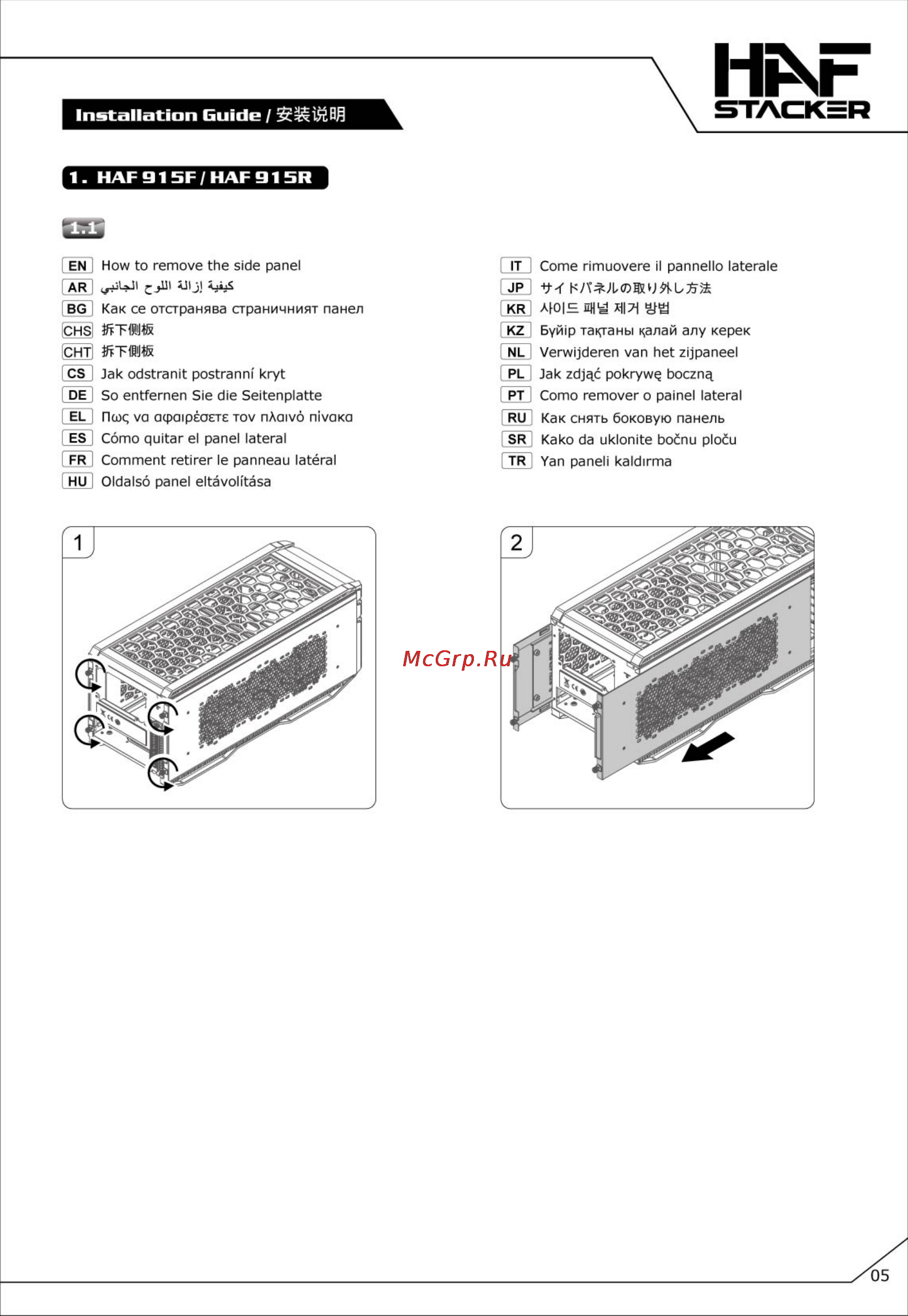 Cooler Master HAF Stacker 915F [6/24] Haf 91 5f haf 31 5r