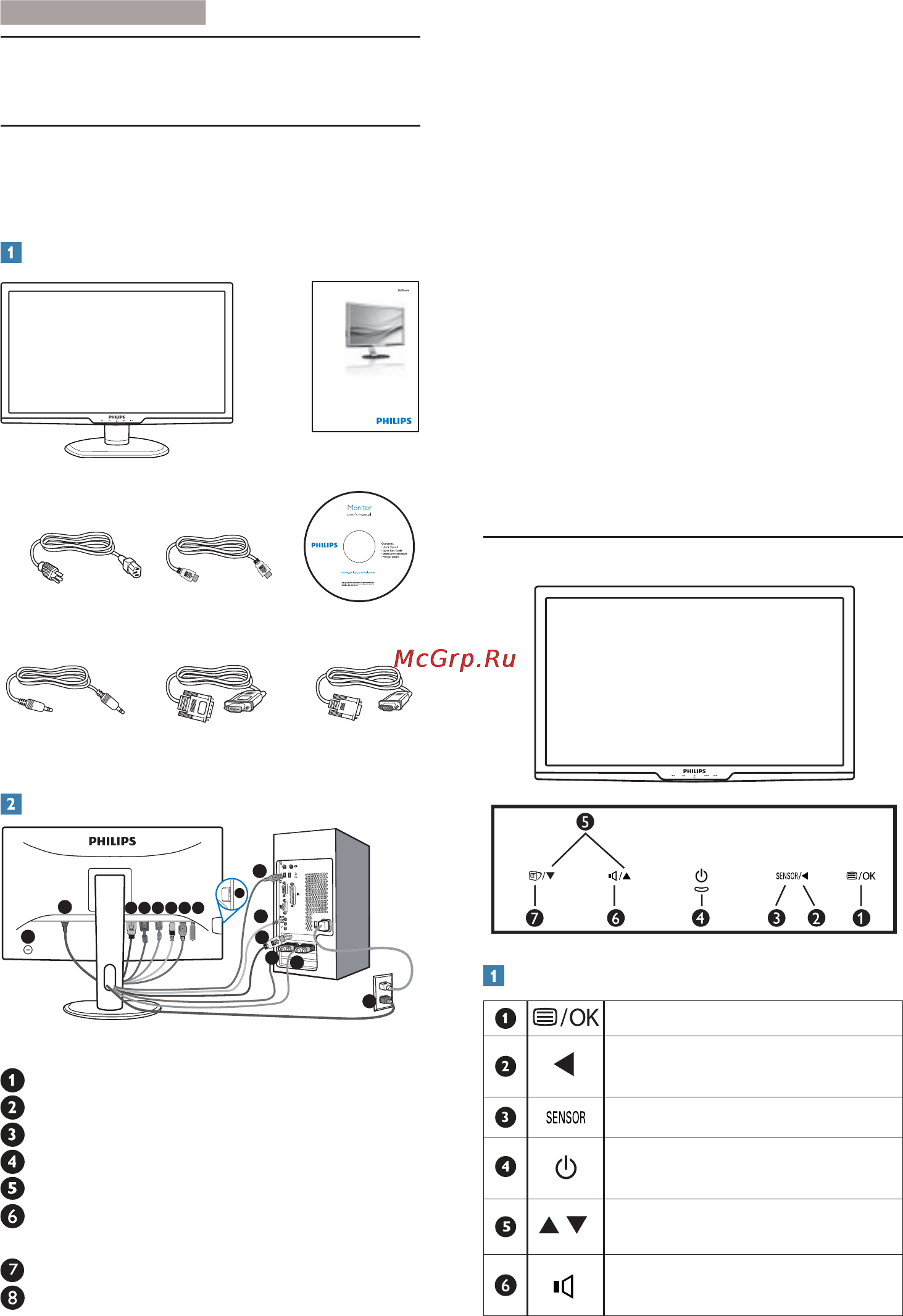 Philips 273P3LPHEB [6/47] Настройка монитора