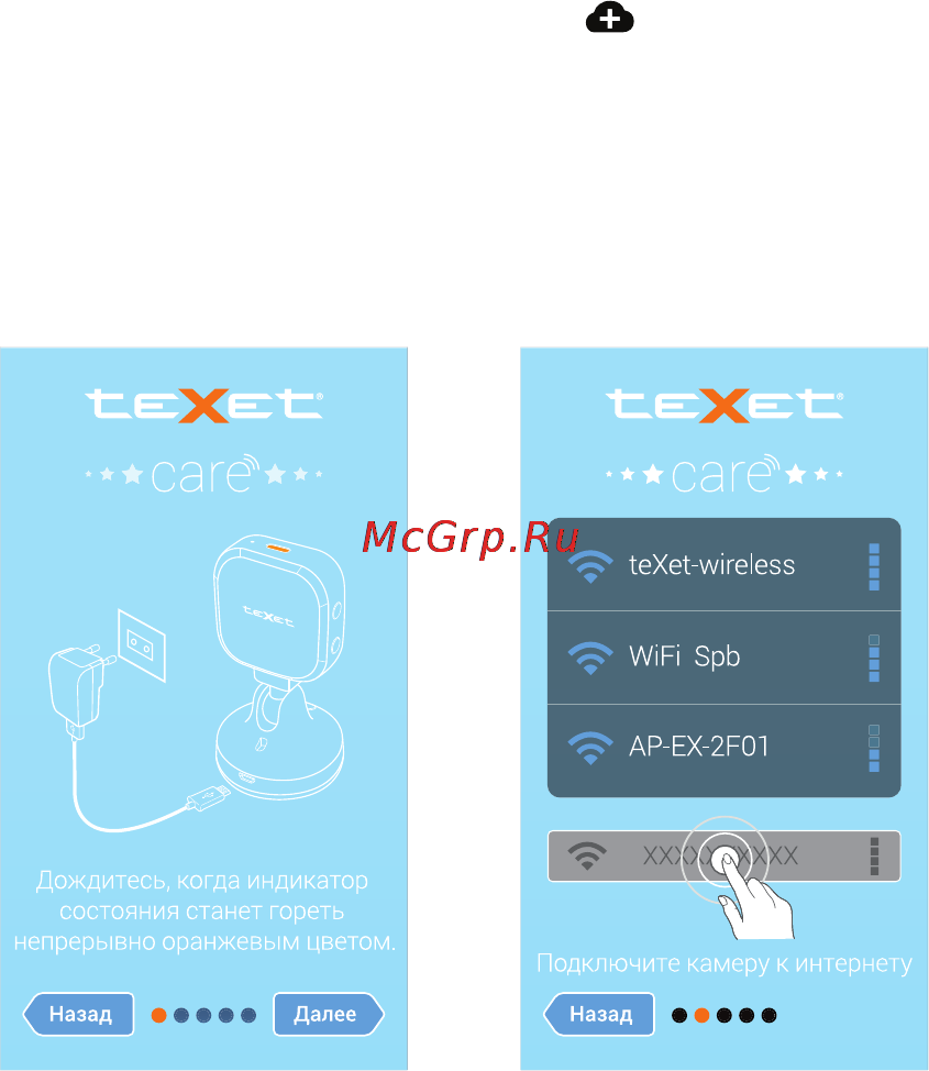 Texet TVR-50W Инструкция по эксплуатации онлайн [17/31] 105329