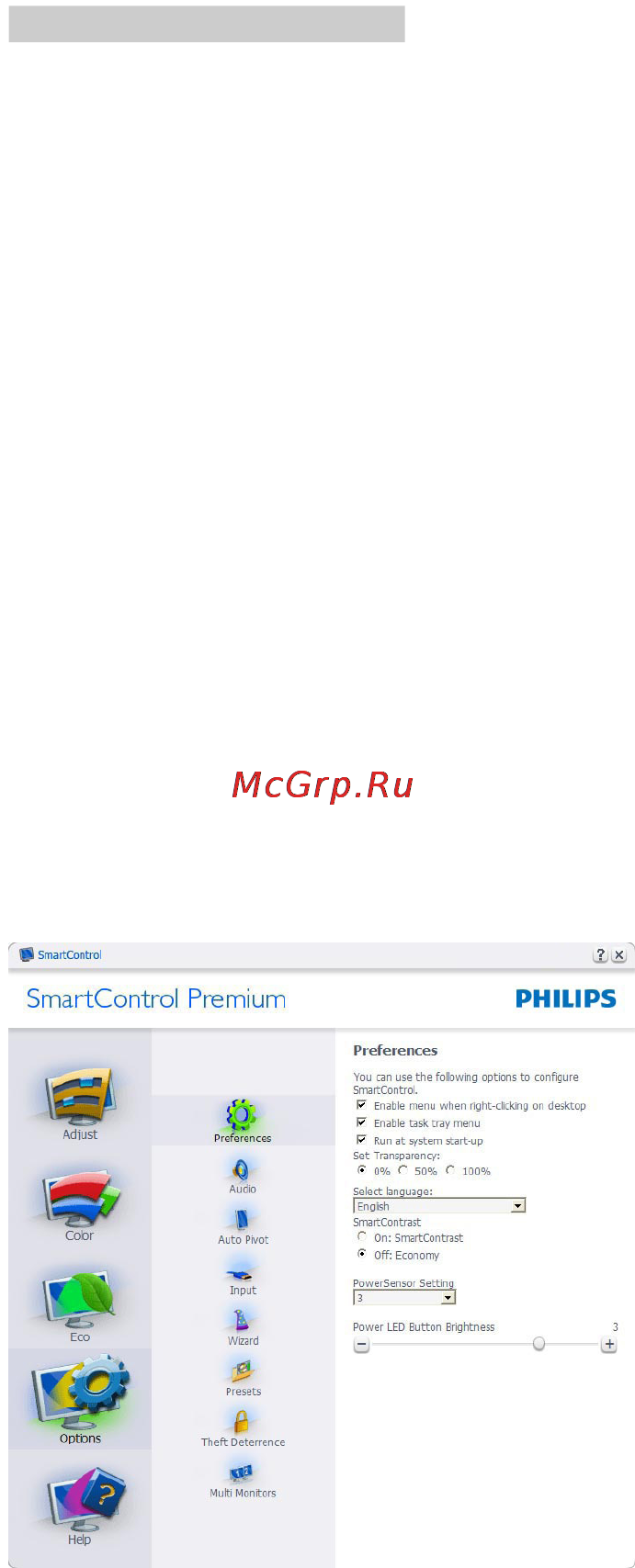 Philips 221P3LPYES Инструкция по эксплуатации онлайн [16/47] 105332