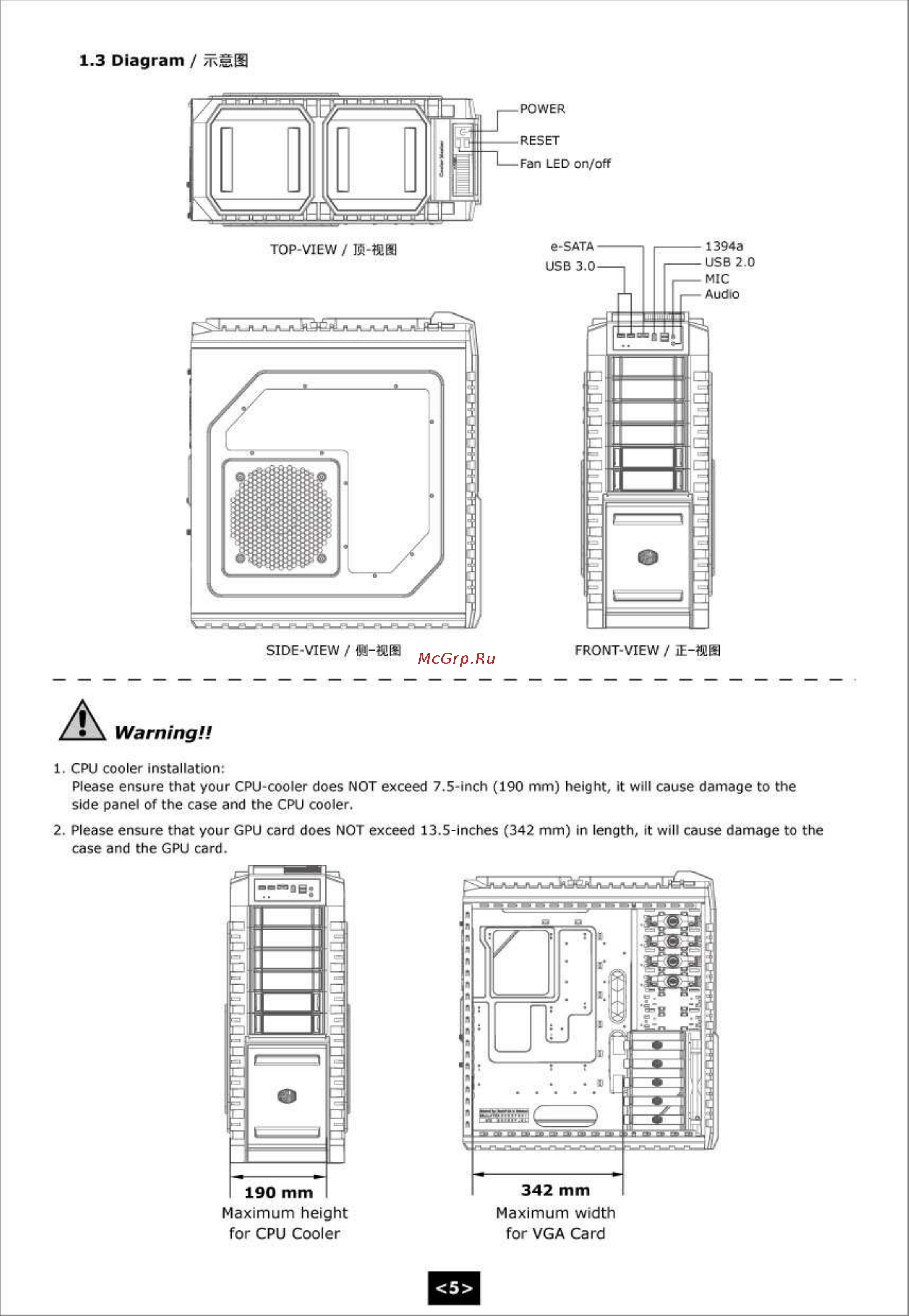 Cooler Master HAF X [5/23] Diagram