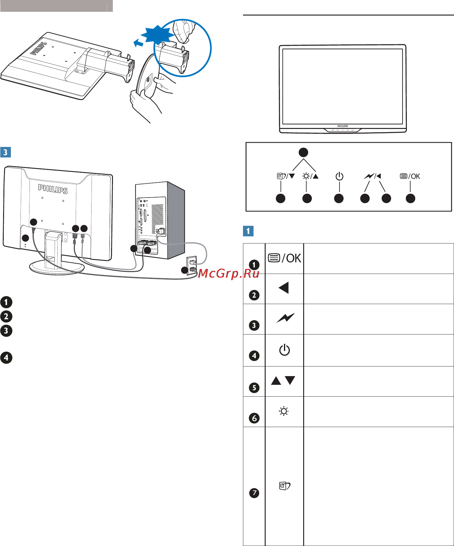 Philips 221S3LC [7/55] Эксплуатация монитора