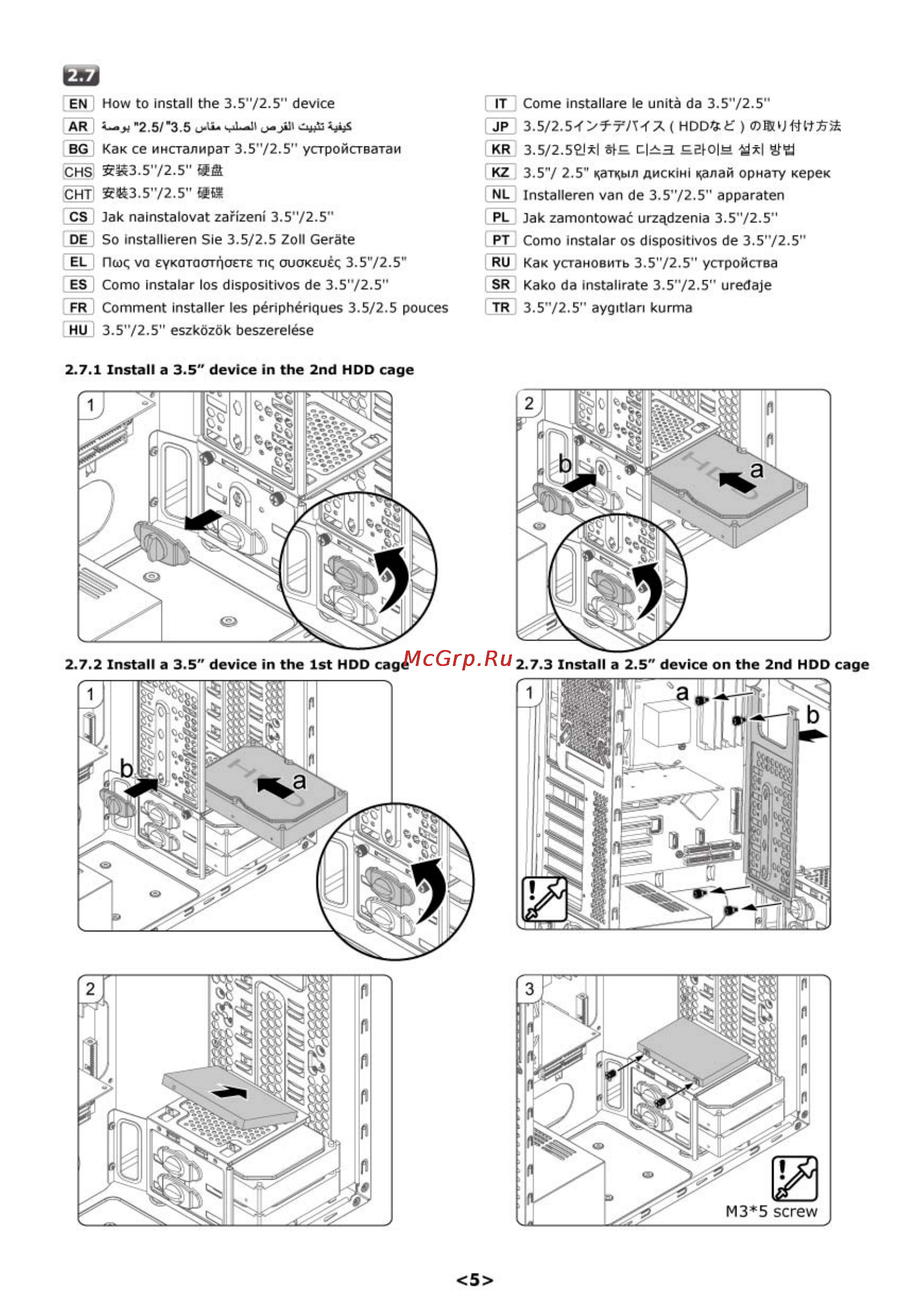 Cooler Master Silencio 452 [6/9] Install a 3 device in the 2nd hdd cage