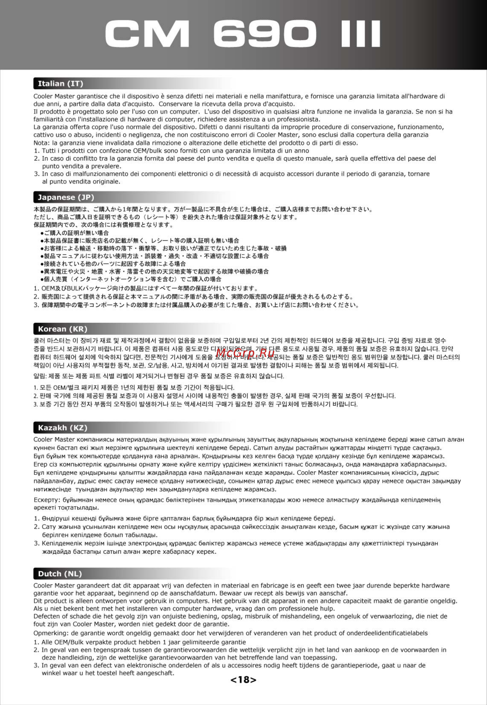Cooler Master CM 690 III [18/20] Cm 6so iii