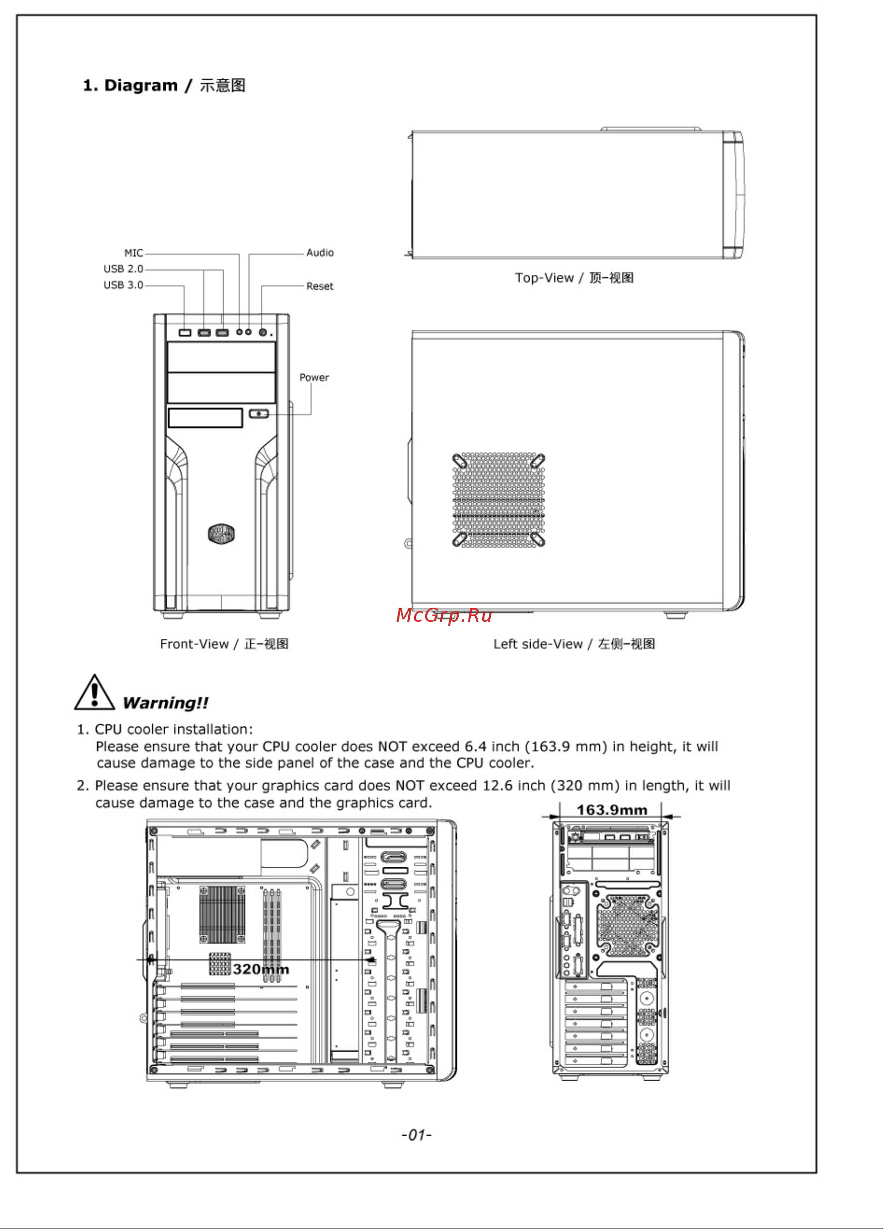Cooler Master CM Force 500 [2/11] Warning