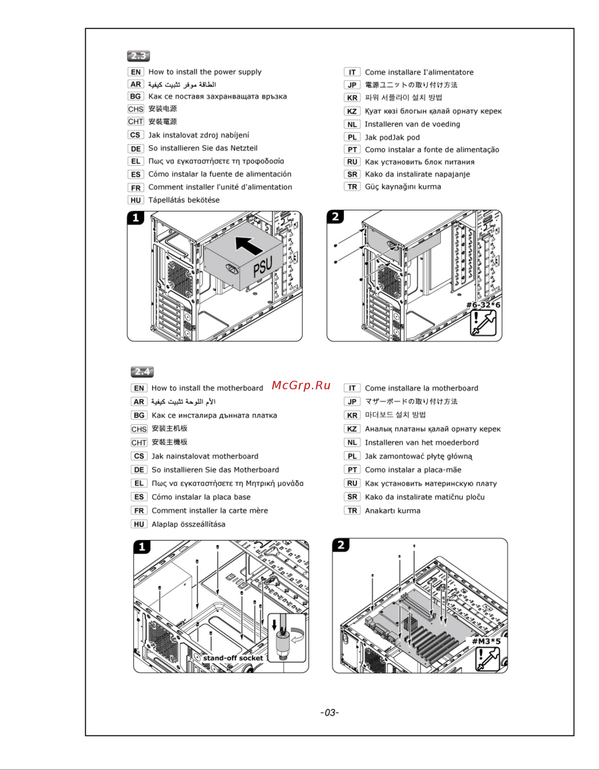 Cooler Master CM Force 500 [4/11] Chs ейч íchtl