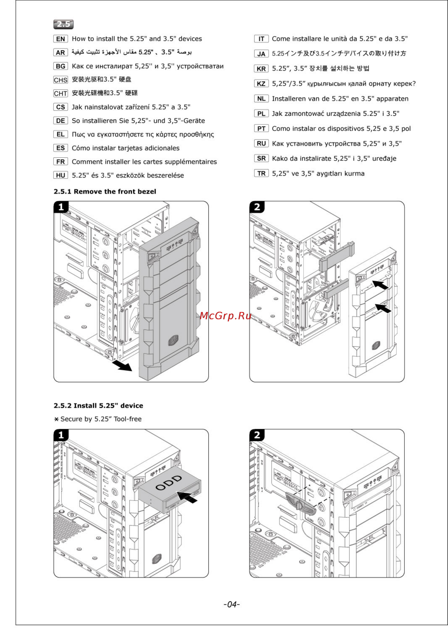Cooler Master K280 [5/11] Remove the front bezel